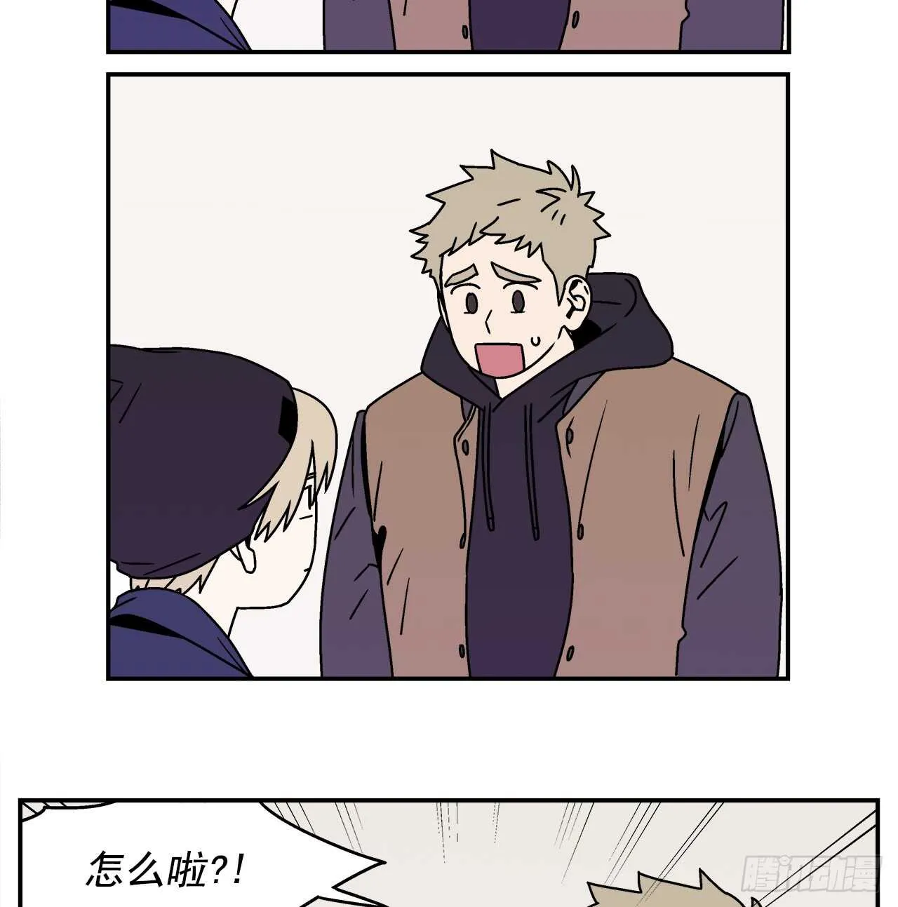 20.敞开心扉 第10页