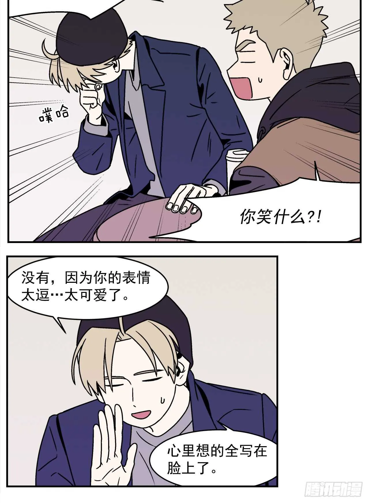20.敞开心扉 第11页