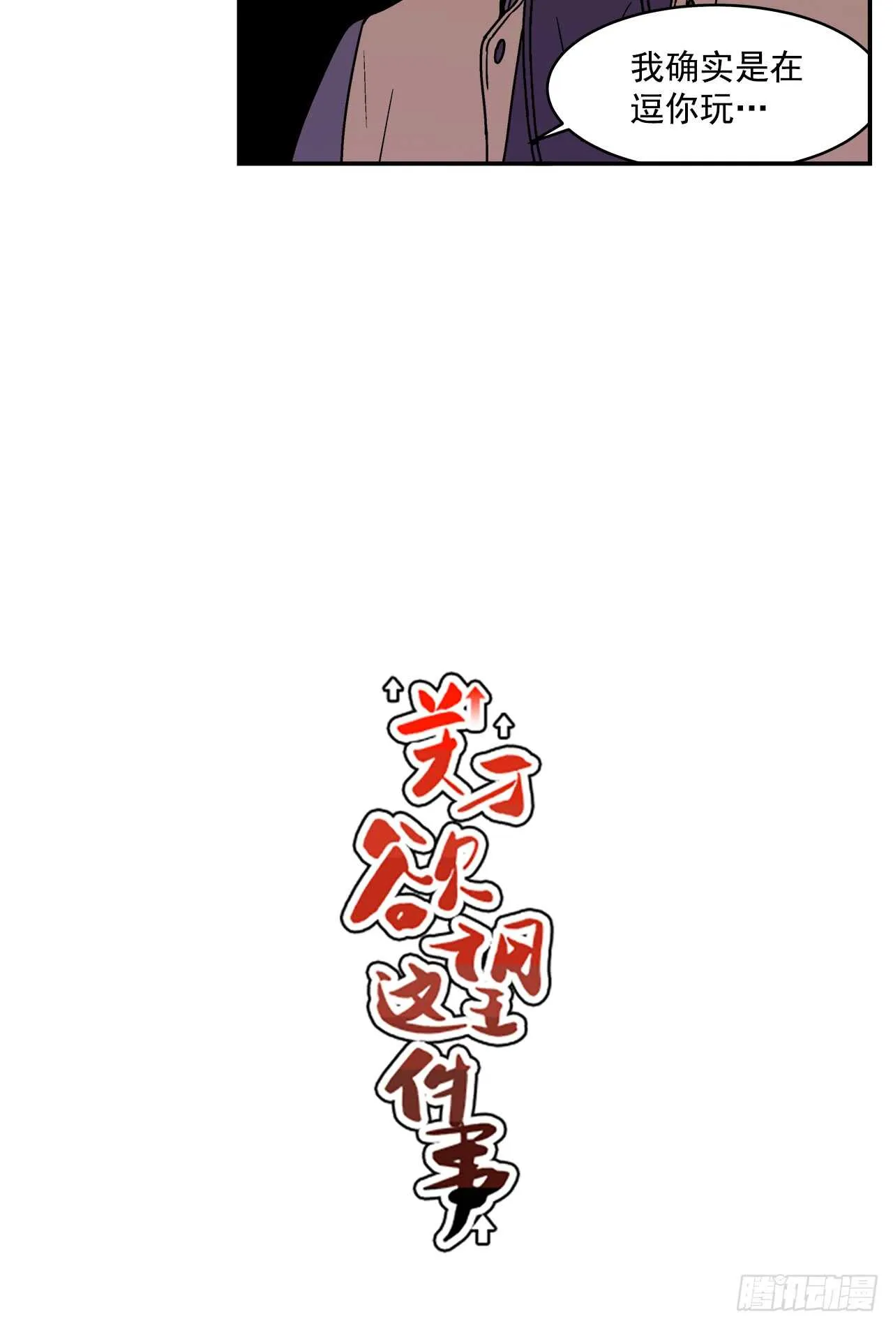 20.敞开心扉 第13页
