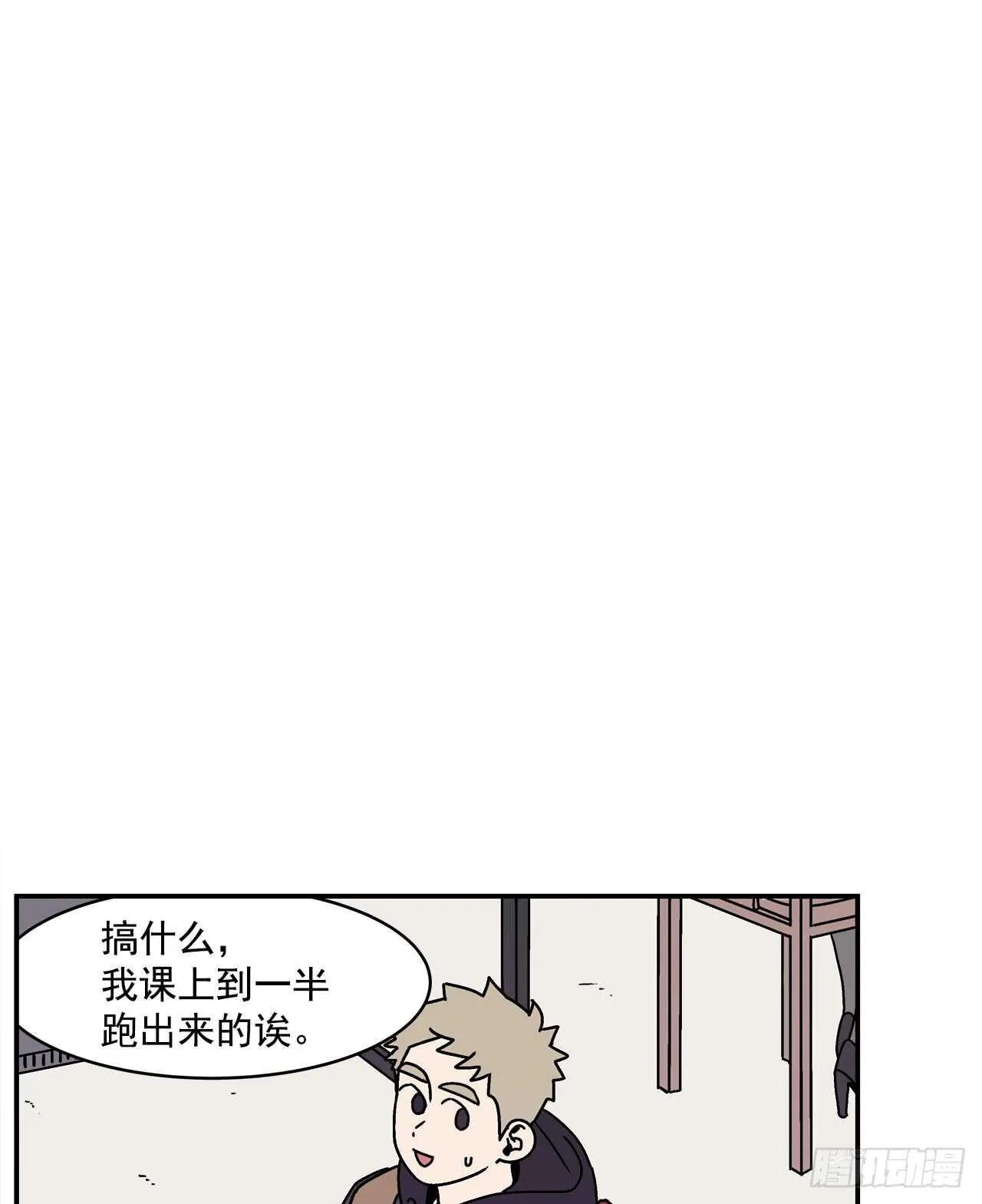 20.敞开心扉 第14页