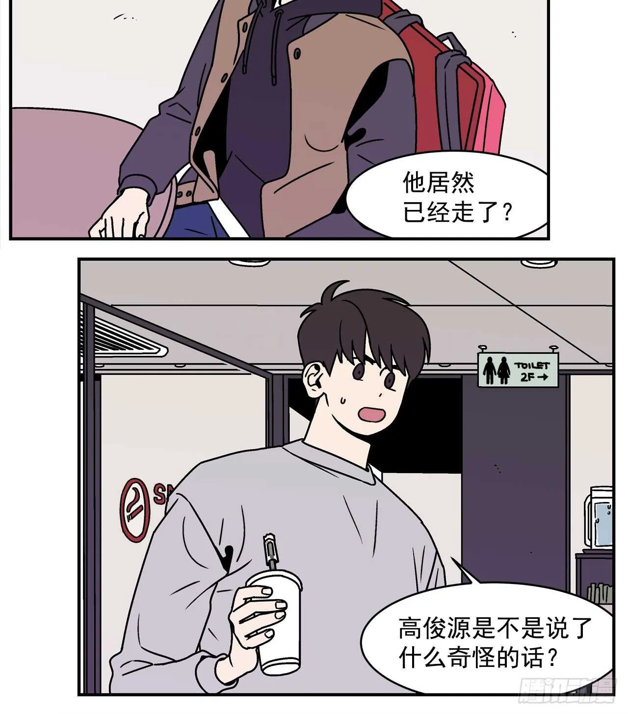 20.敞开心扉 第15页