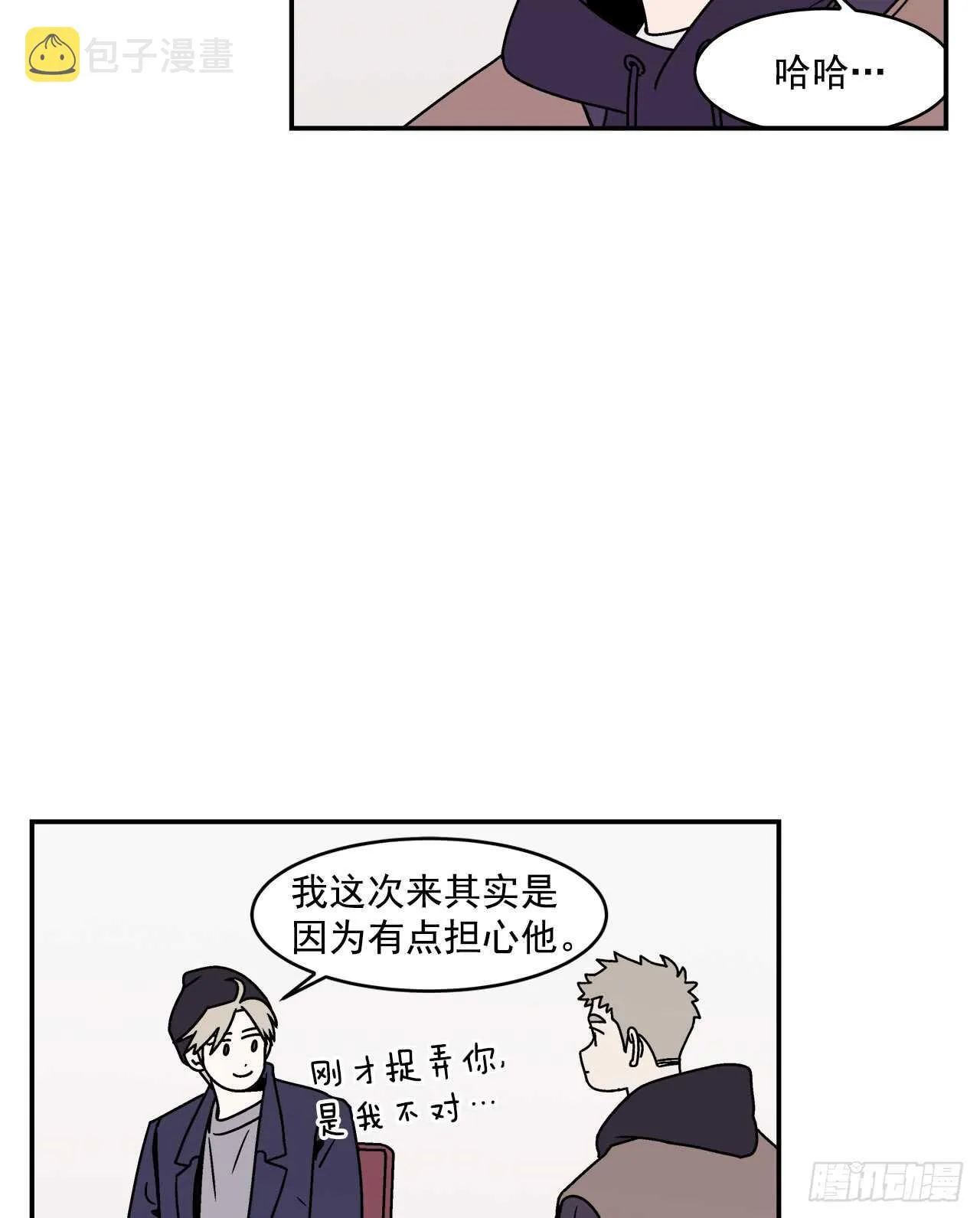 20.敞开心扉 第17页