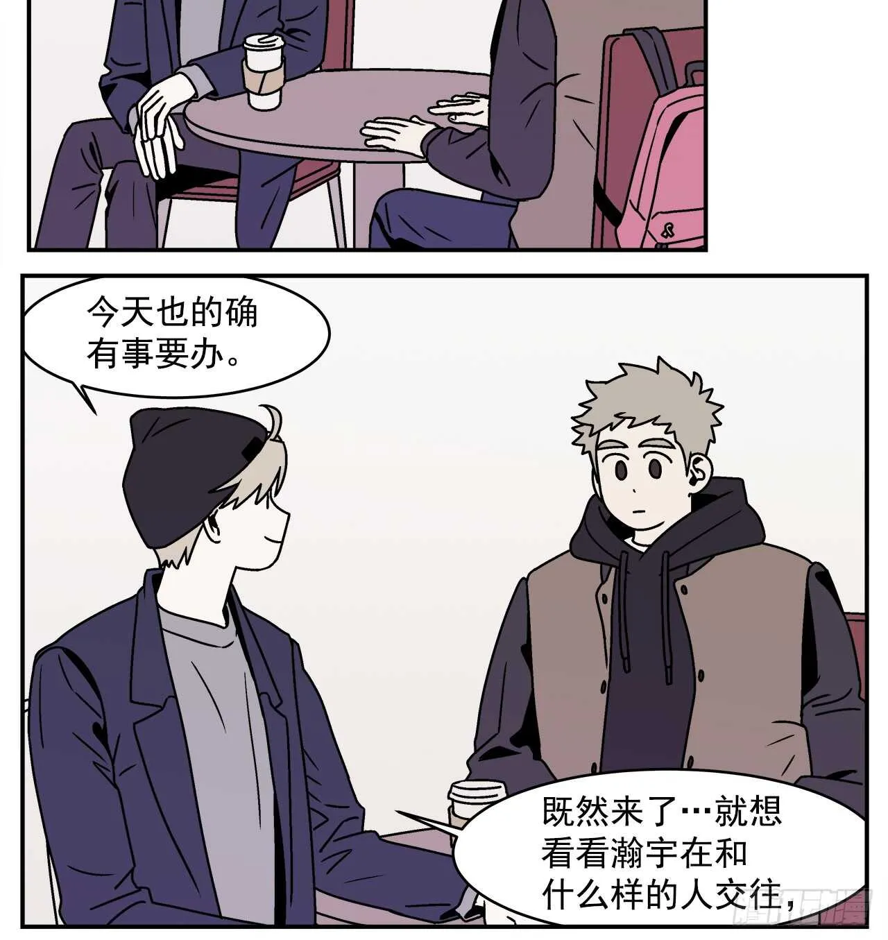 20.敞开心扉 第18页