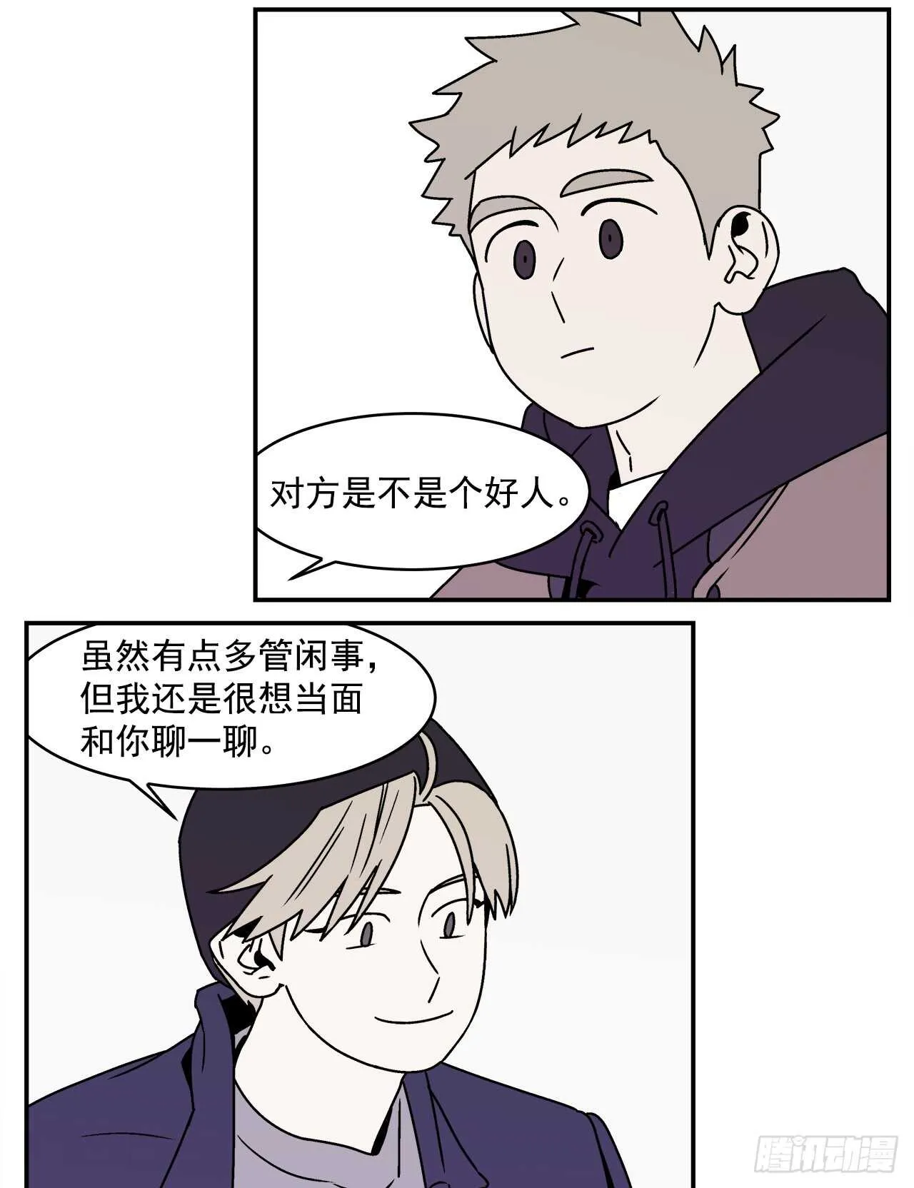 20.敞开心扉 第19页