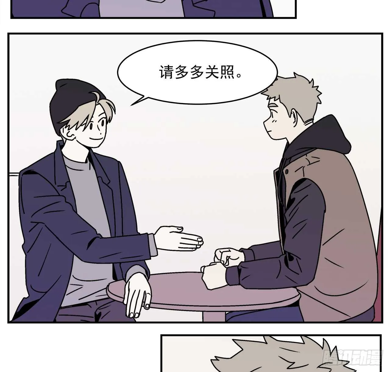 20.敞开心扉 第20页