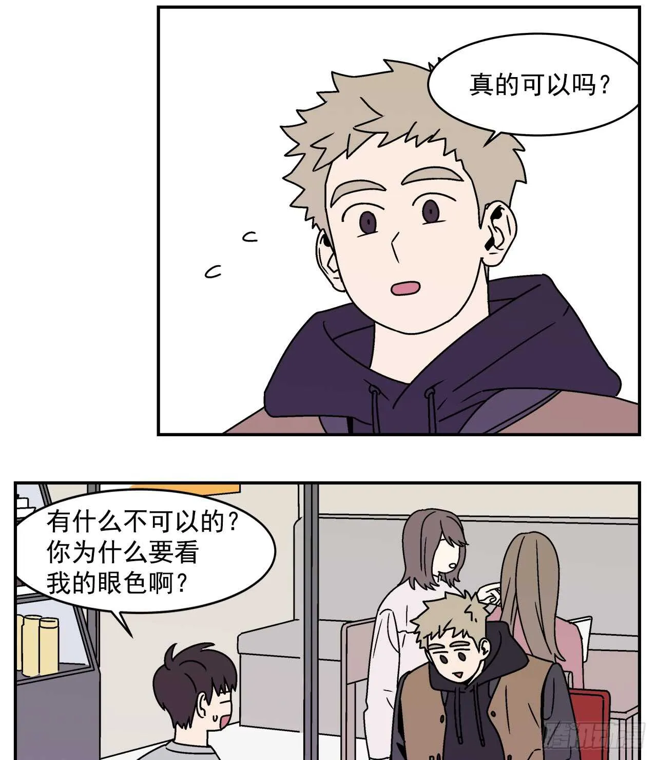 20.敞开心扉 第26页