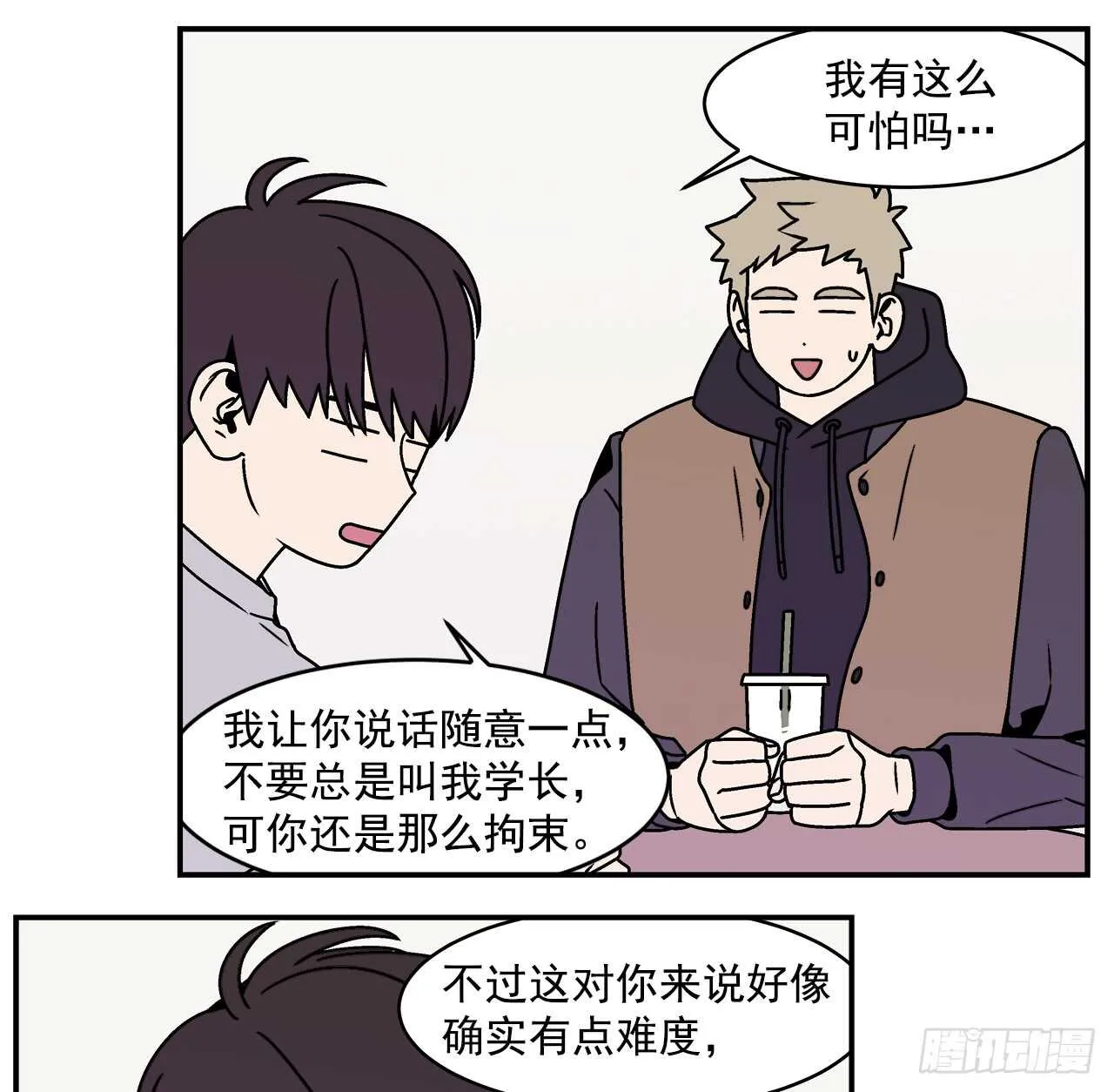 20.敞开心扉 第28页