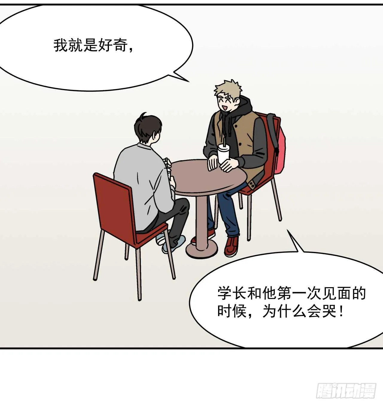 20.敞开心扉 第33页