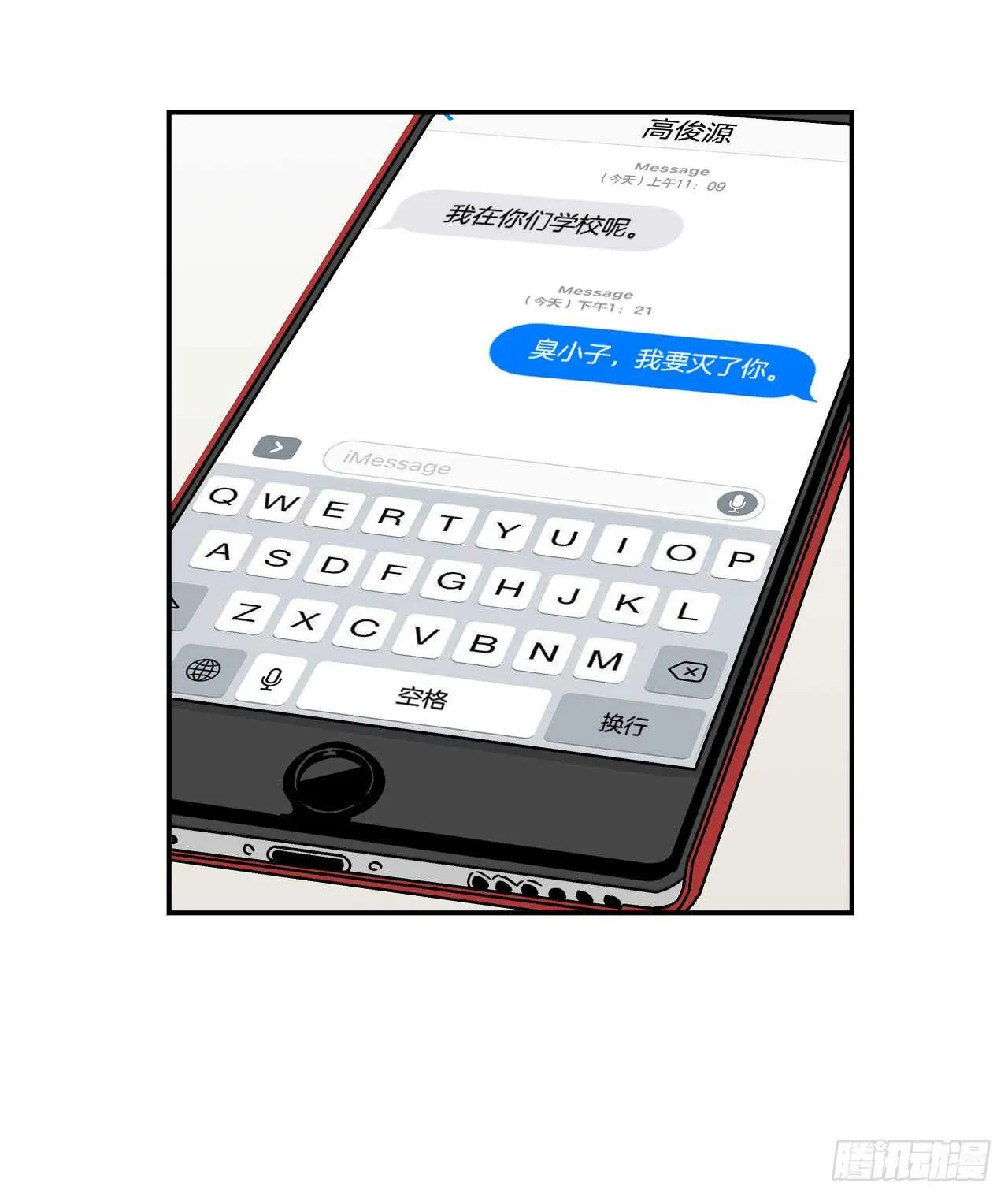 20.敞开心扉 第35页
