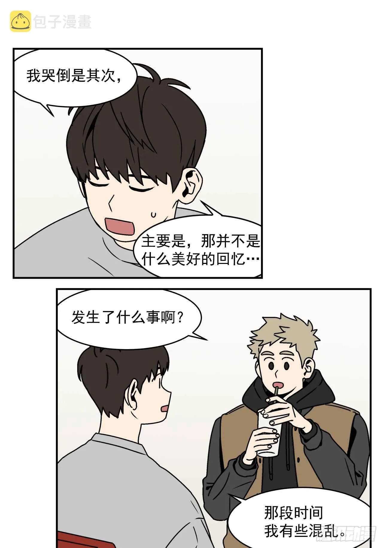 20.敞开心扉 第36页