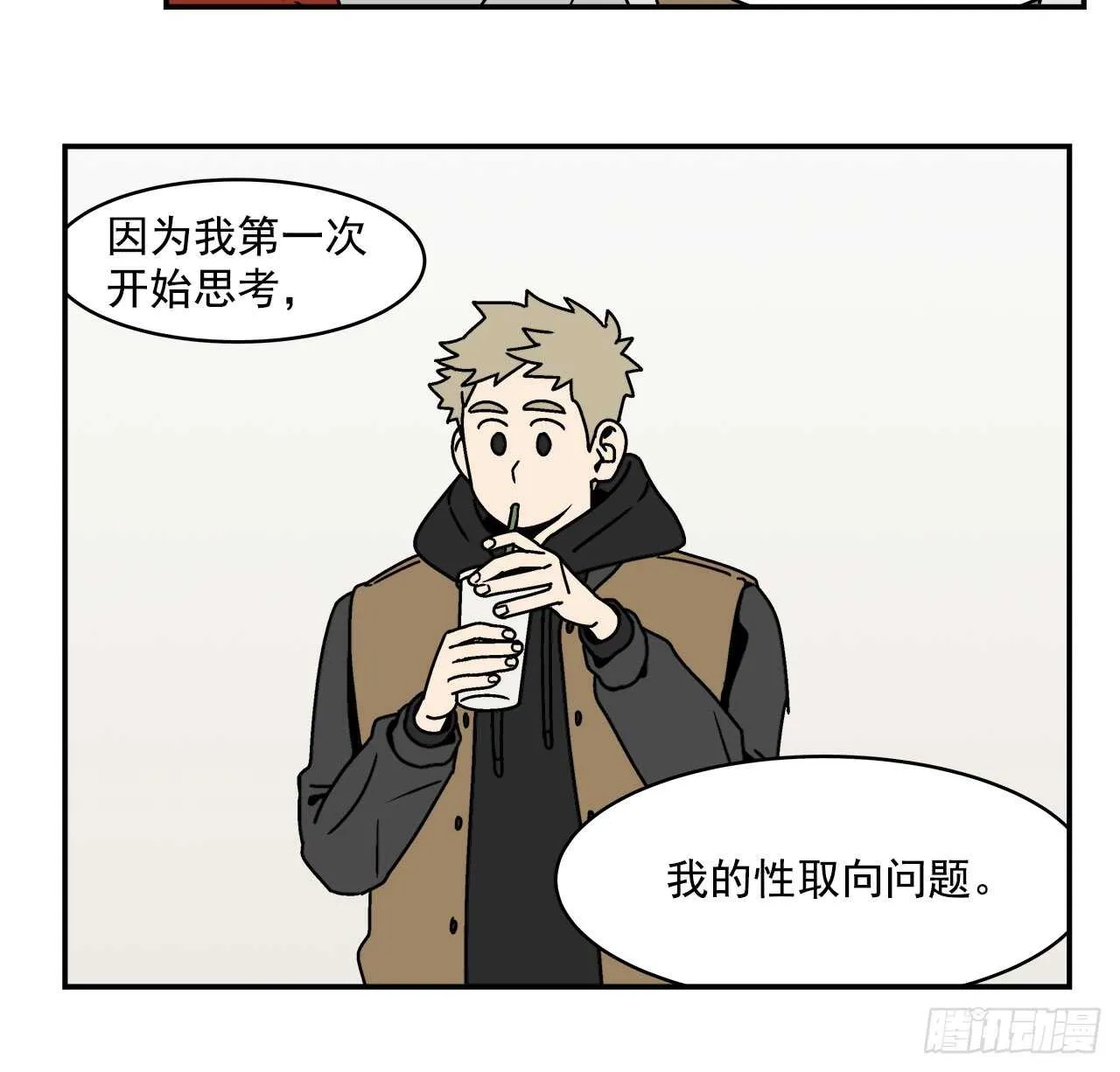 20.敞开心扉 第37页