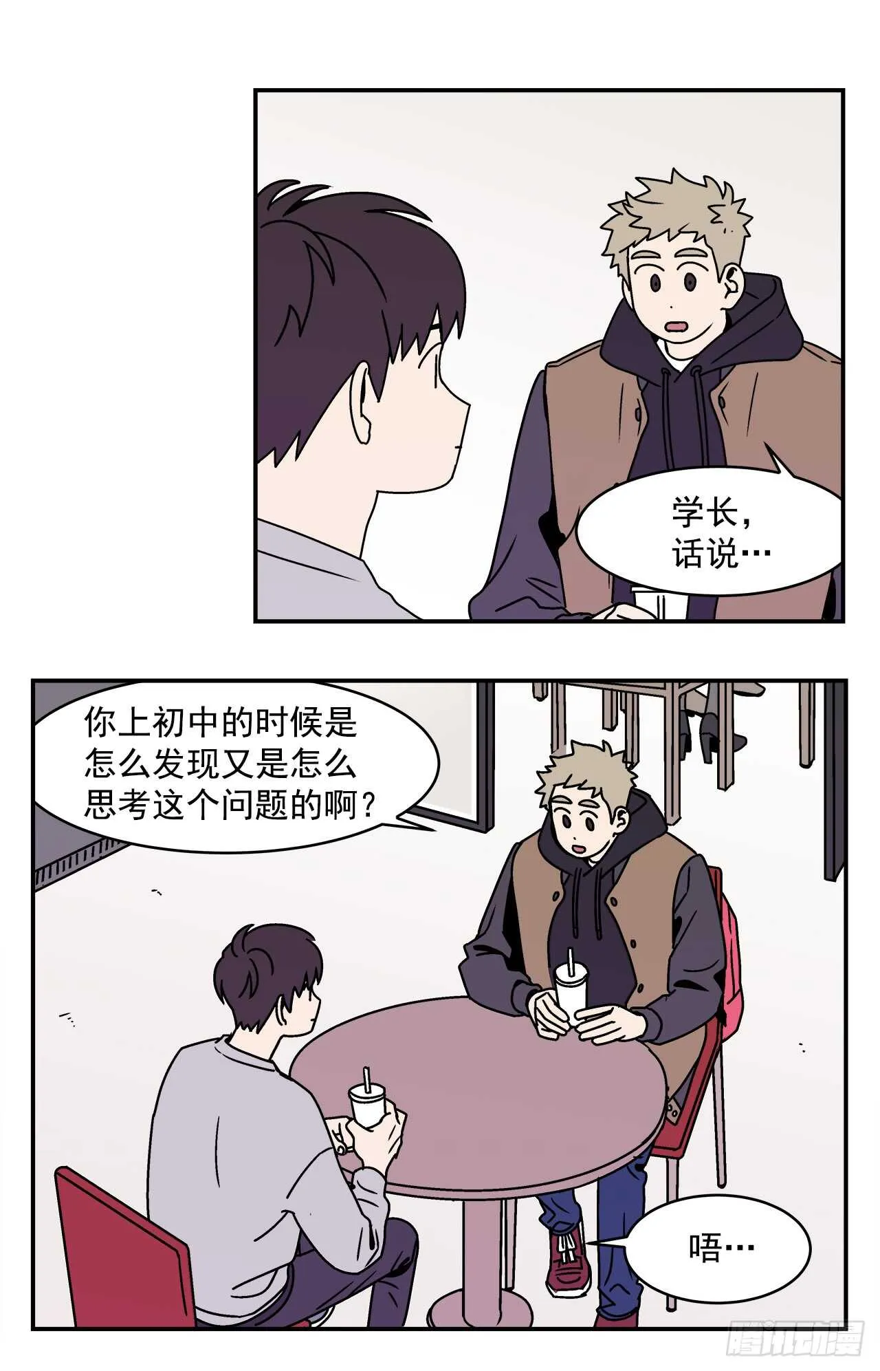 20.敞开心扉 第39页
