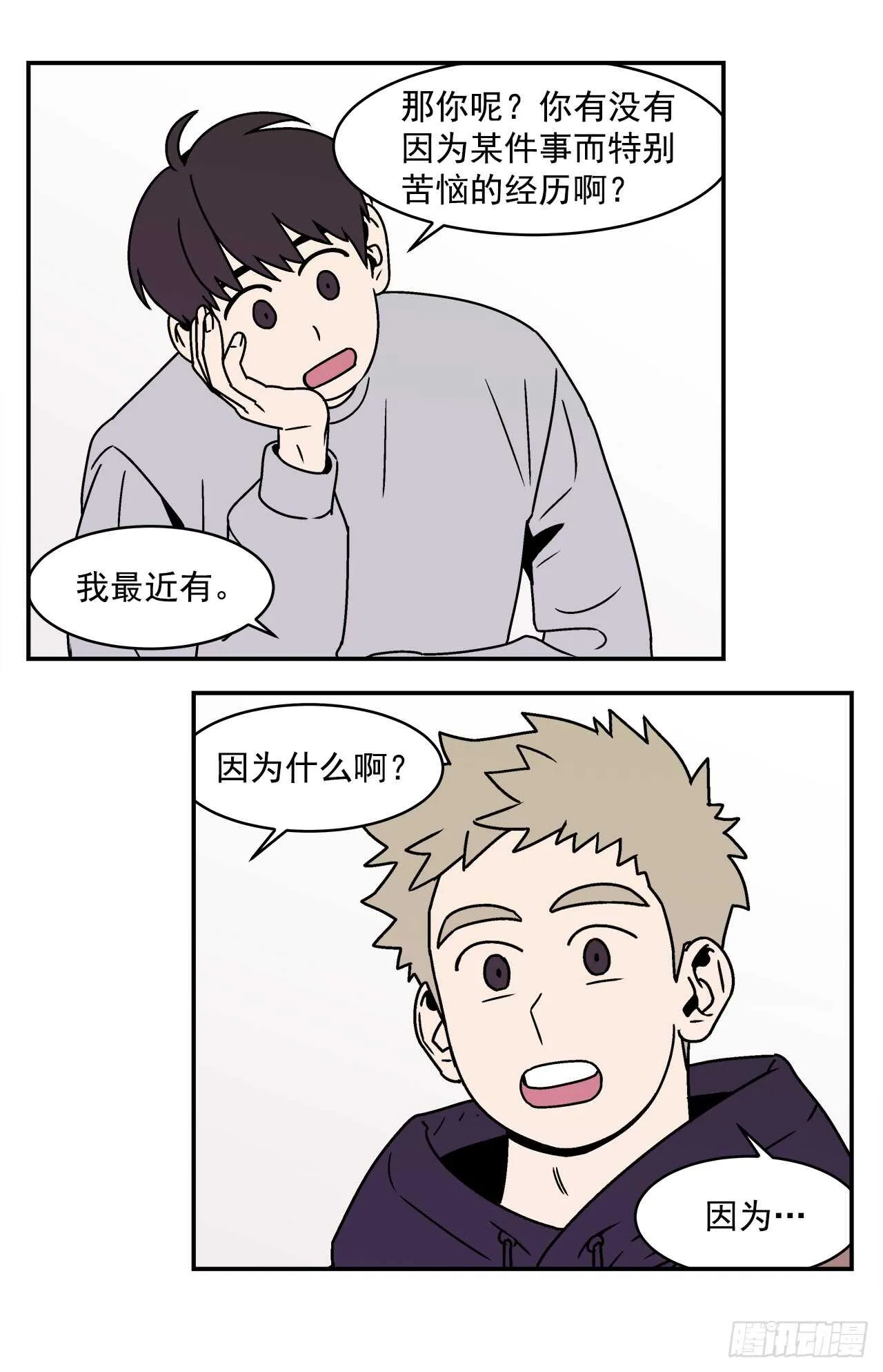 20.敞开心扉 第40页