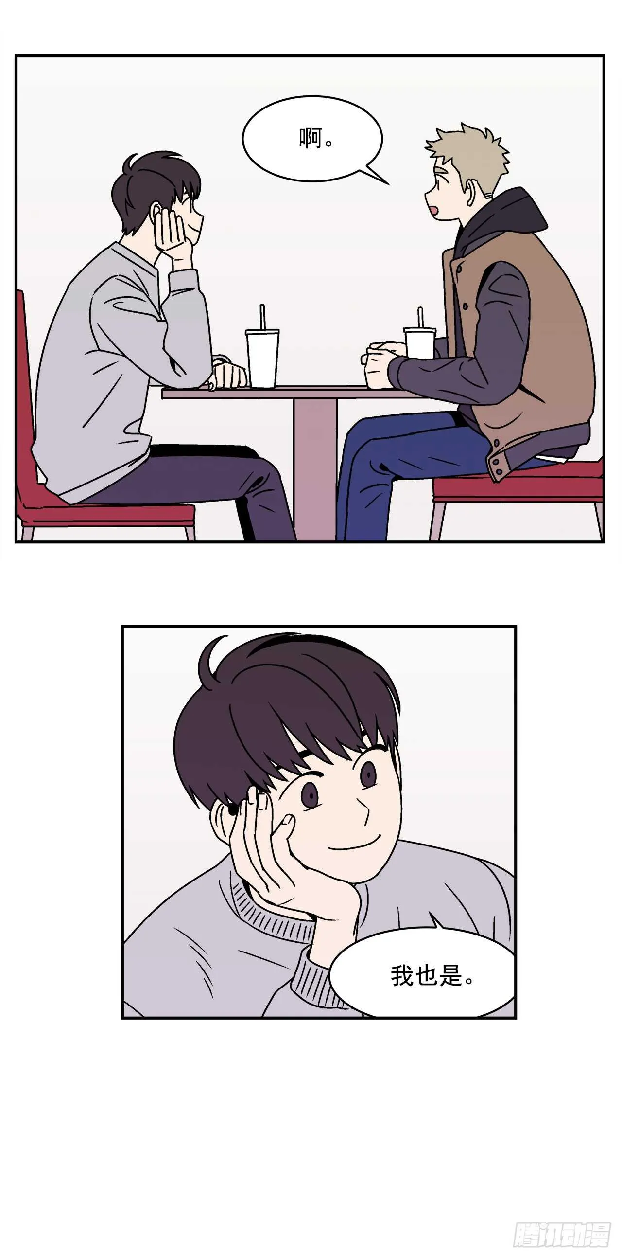 20.敞开心扉 第41页