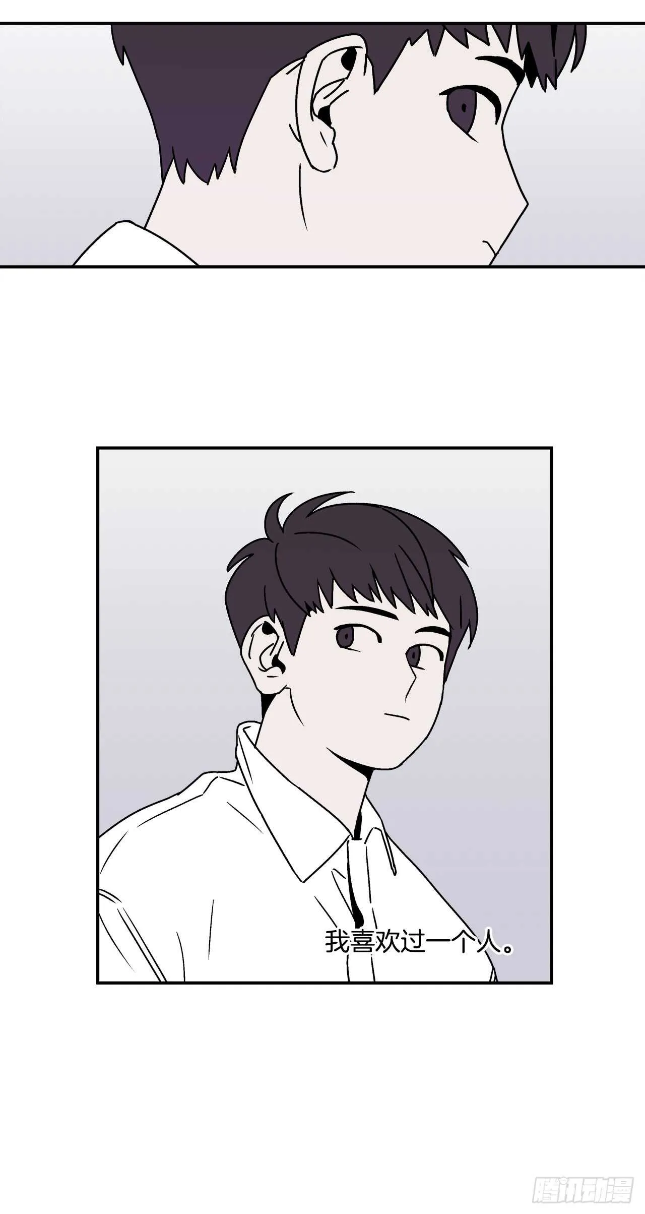 20.敞开心扉 第43页