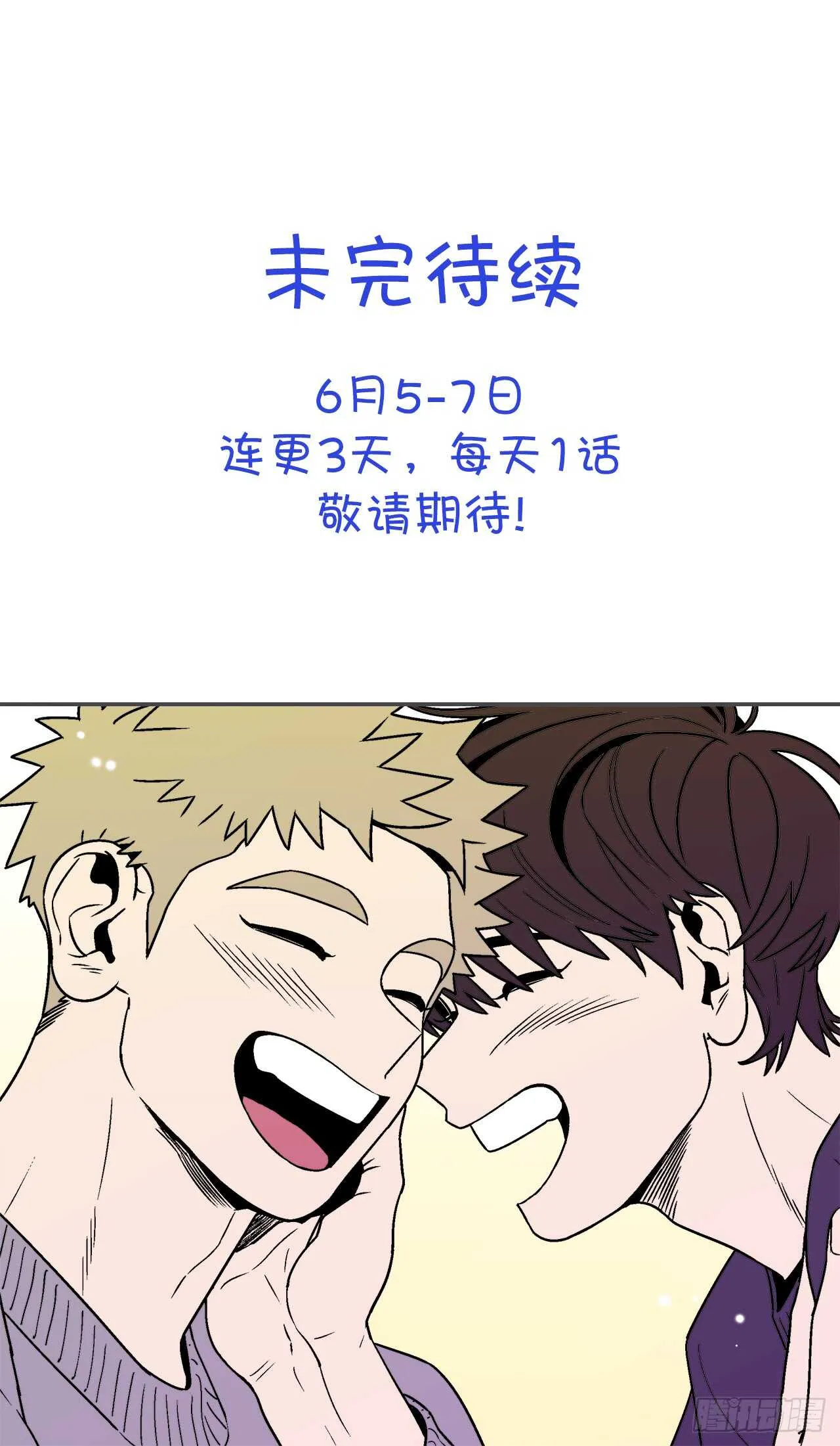 20.敞开心扉 第44页