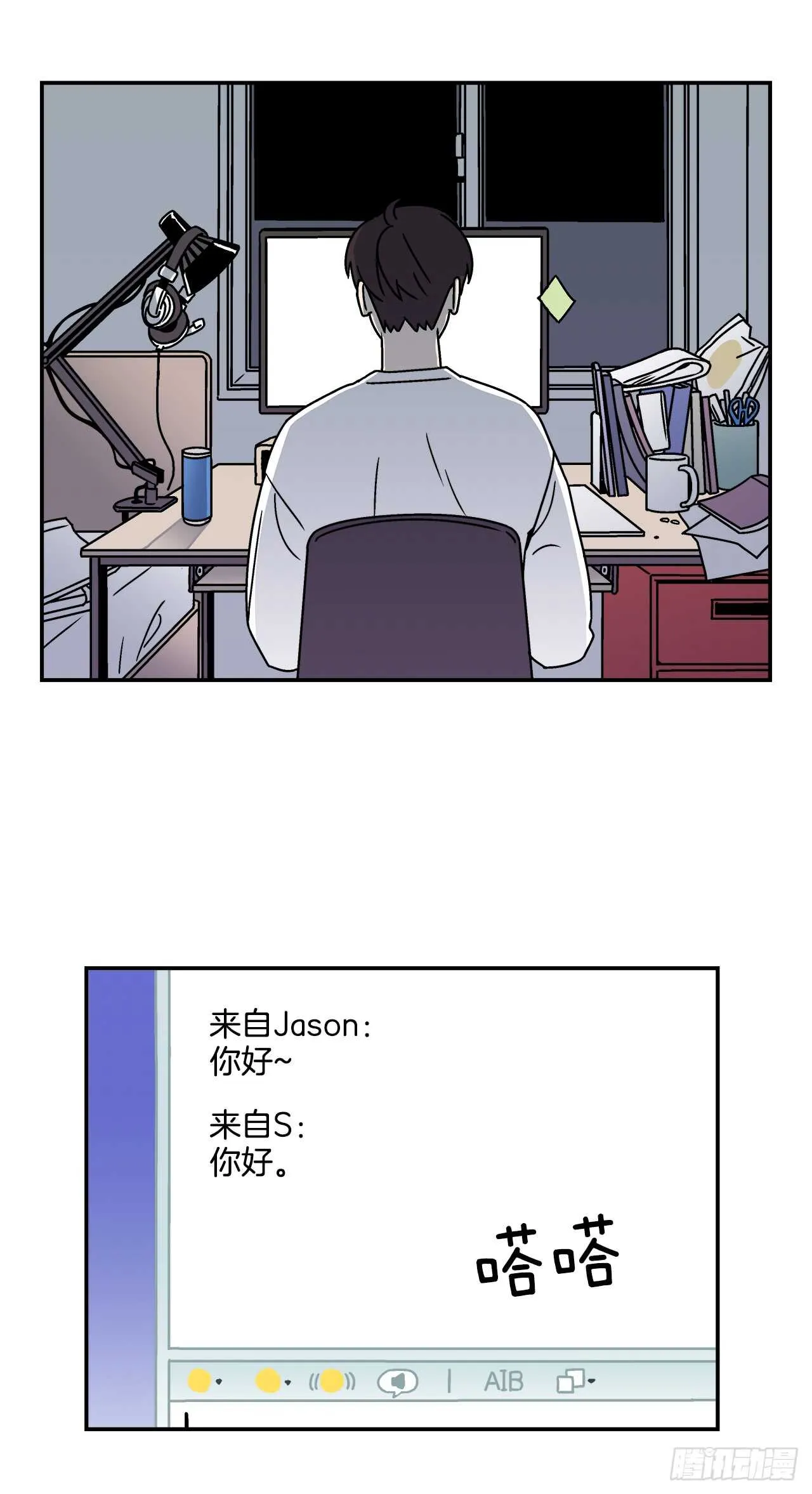 21.学长的初恋 第2页