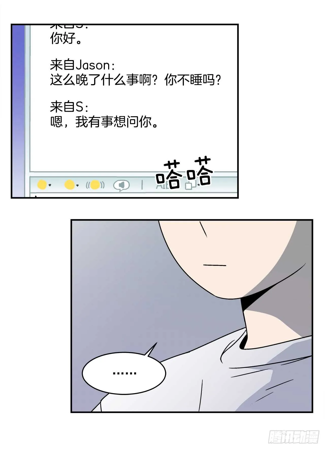 21.学长的初恋 第3页