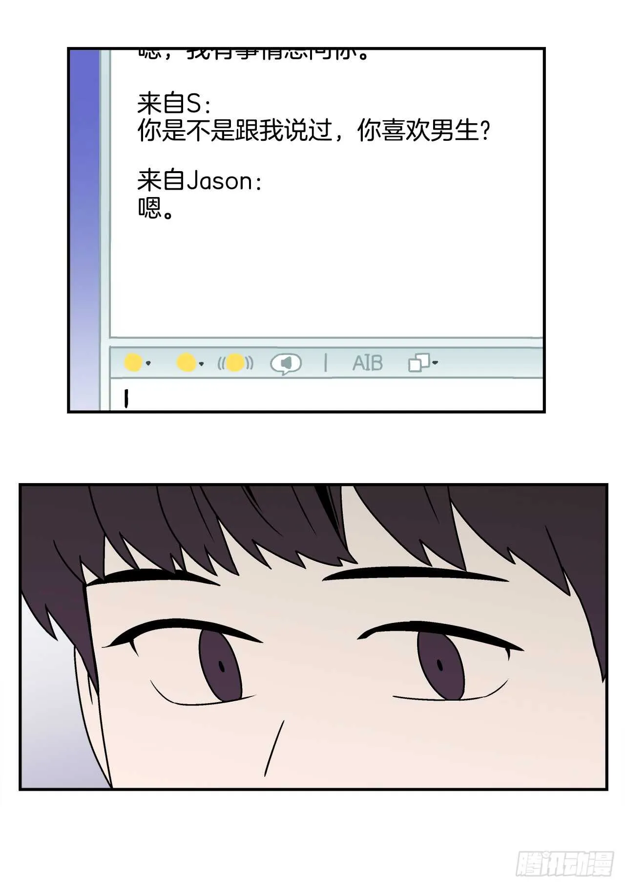 21.学长的初恋 第4页