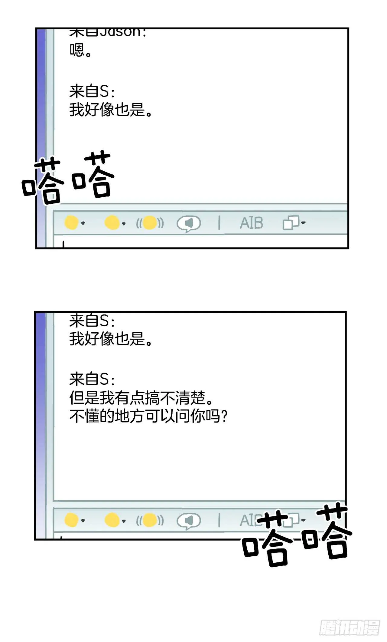 21.学长的初恋 第5页