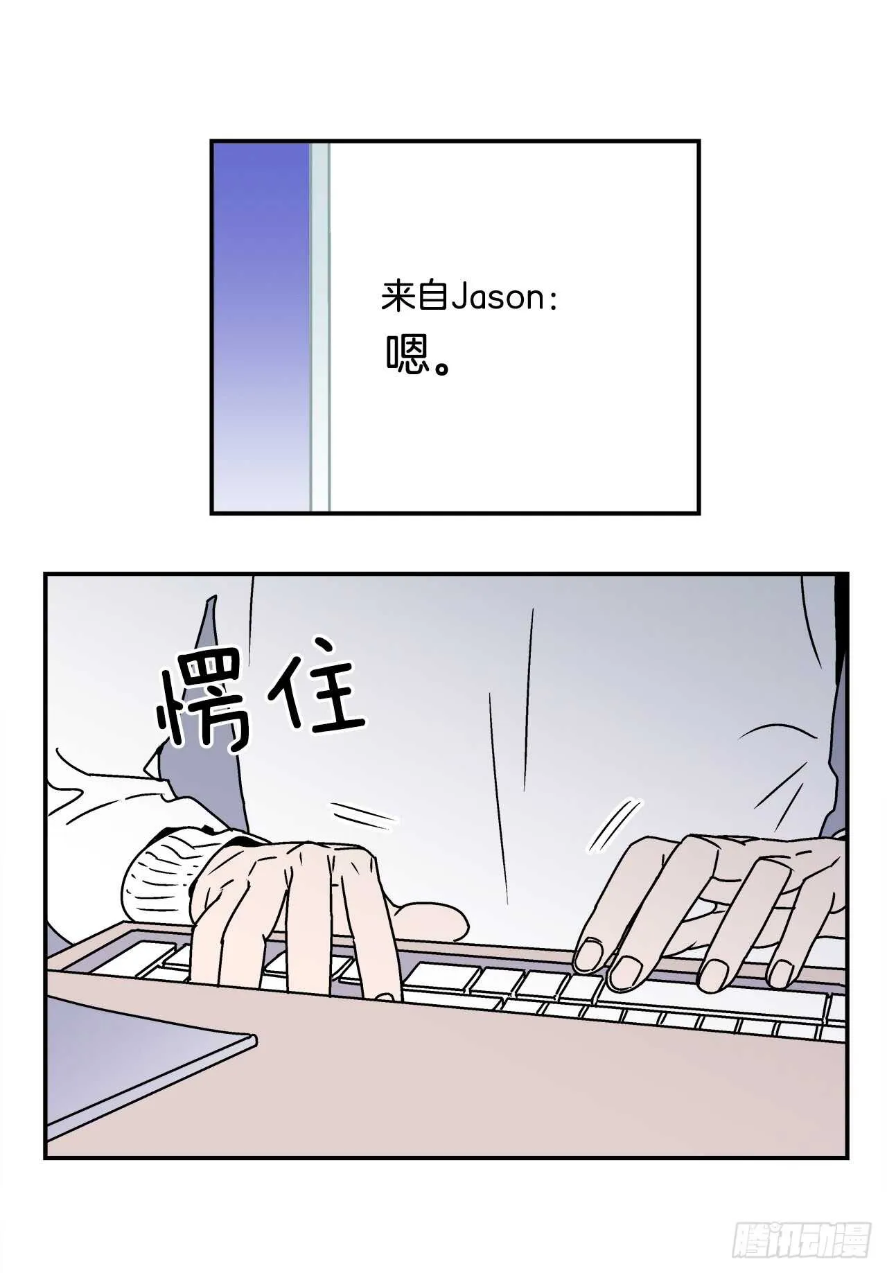 21.学长的初恋 第7页