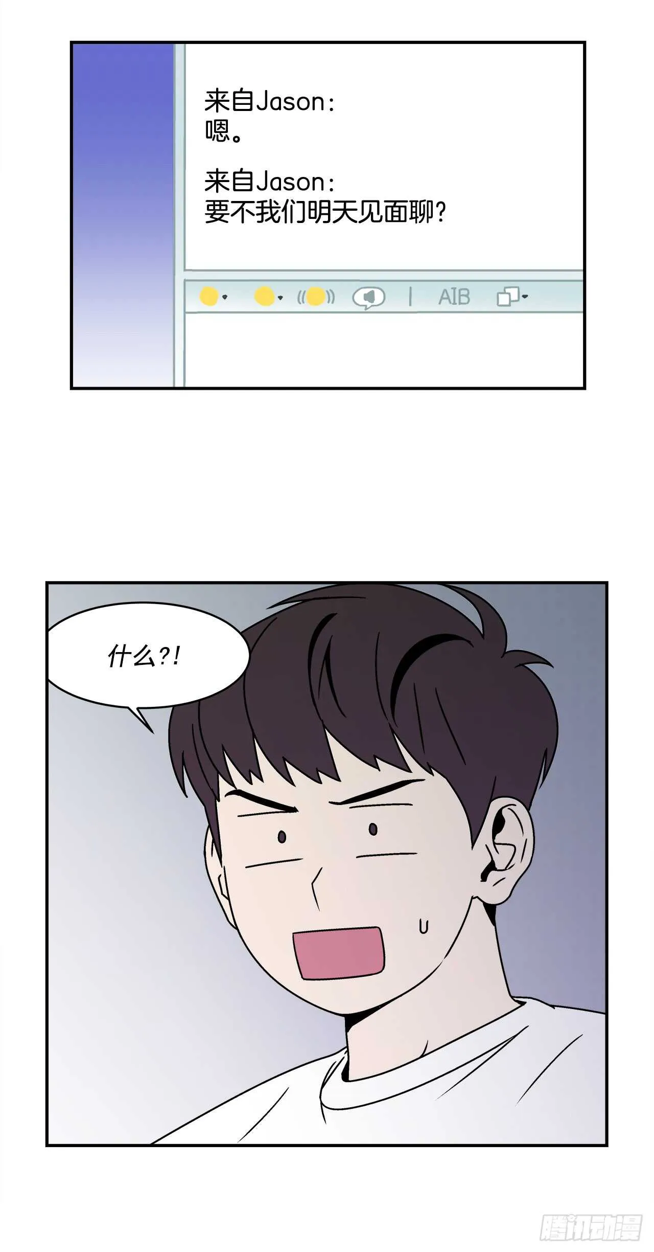 21.学长的初恋 第8页
