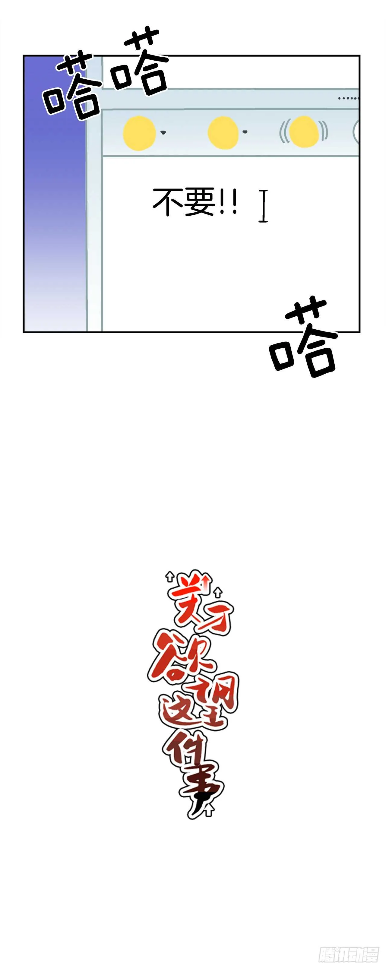 21.学长的初恋 第9页
