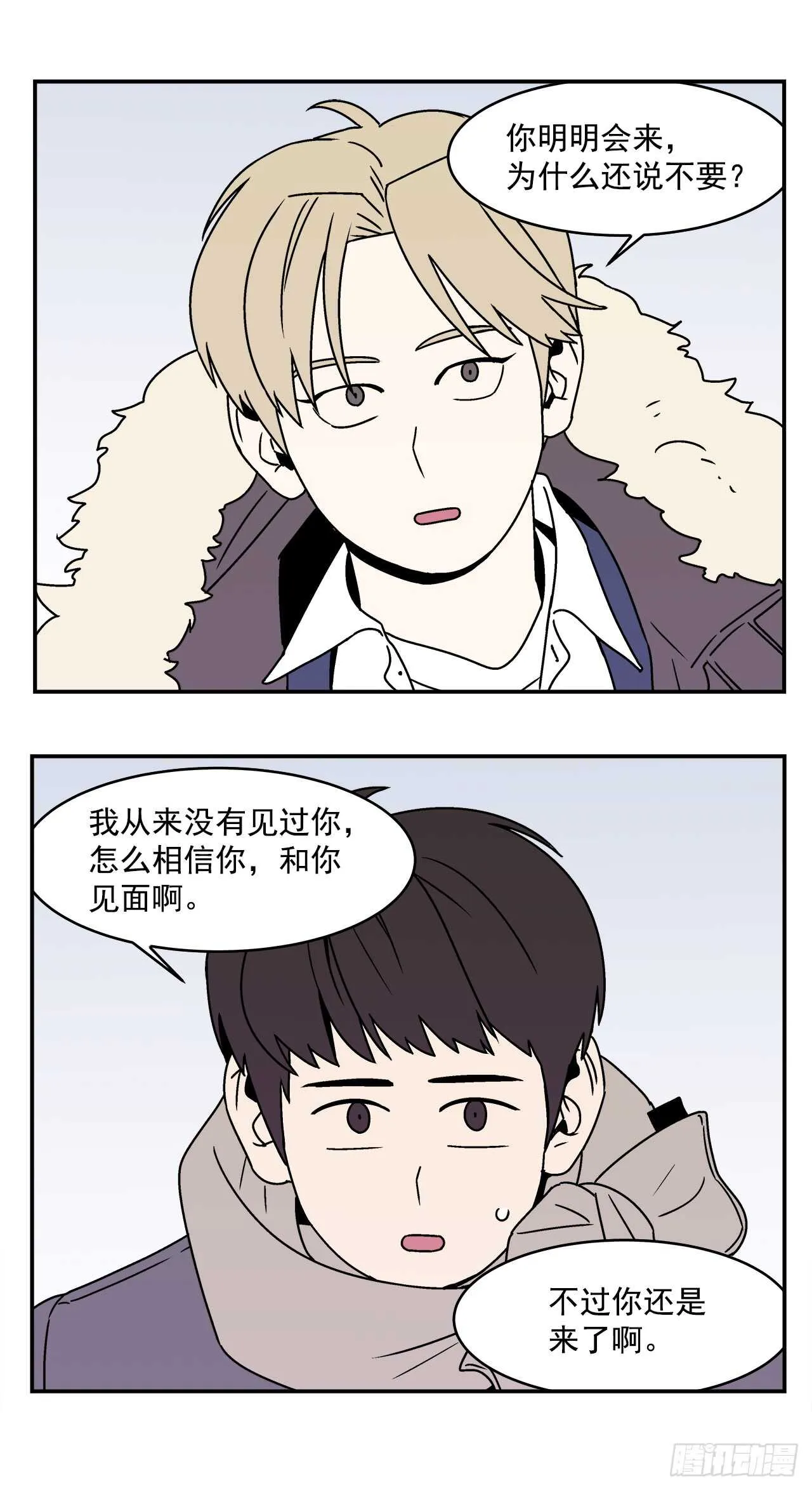 21.学长的初恋 第10页