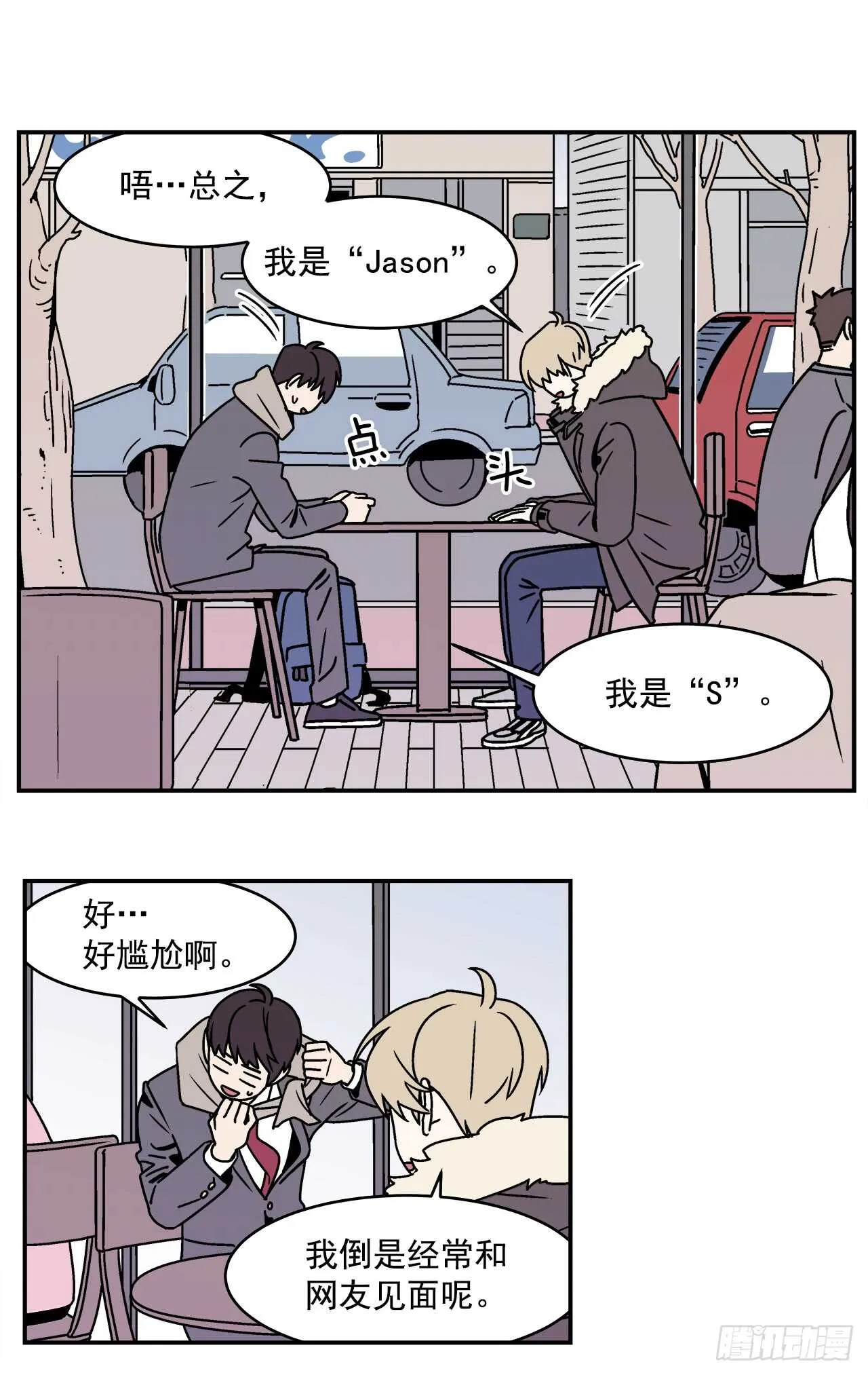 21.学长的初恋 第11页