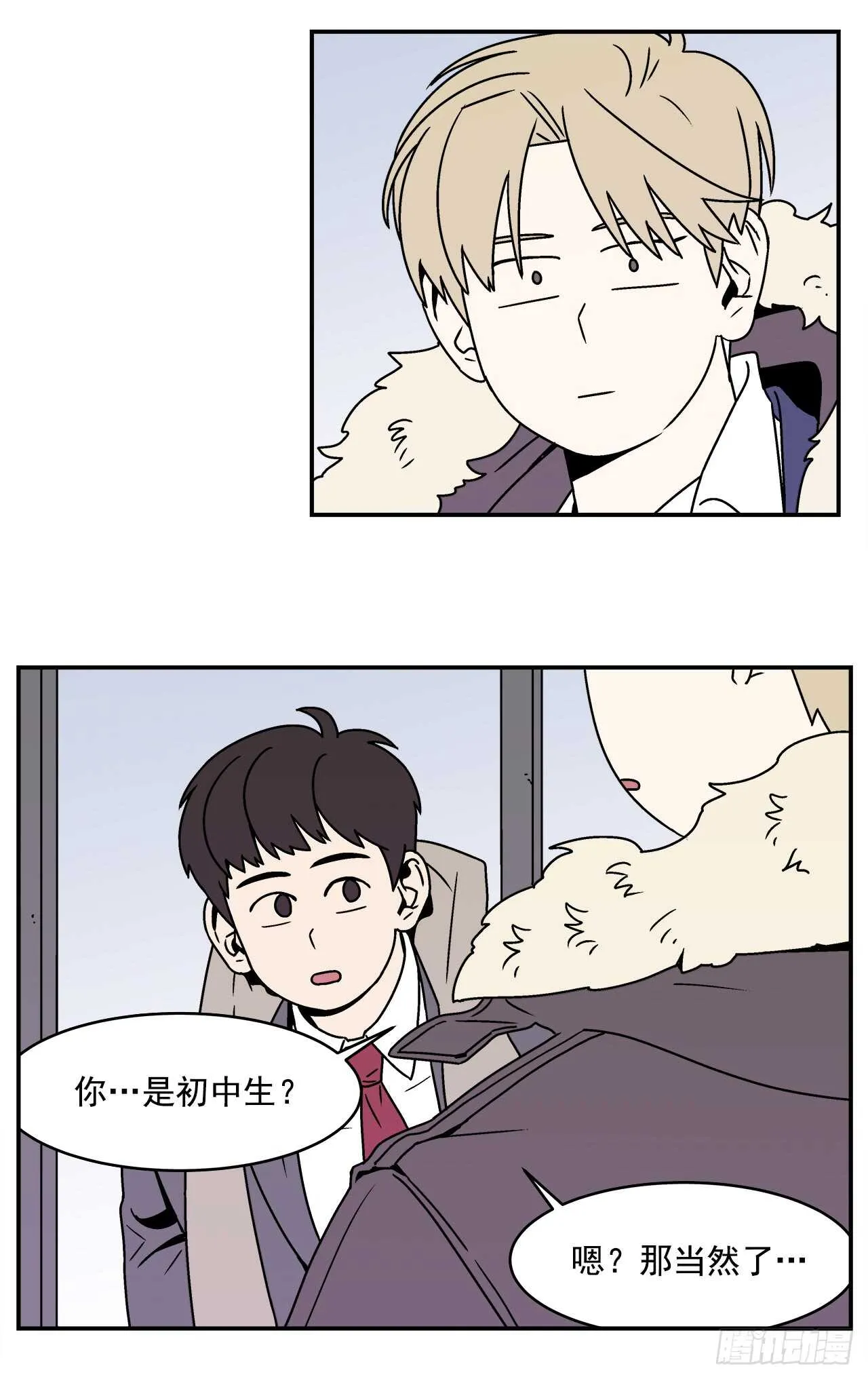 21.学长的初恋 第14页