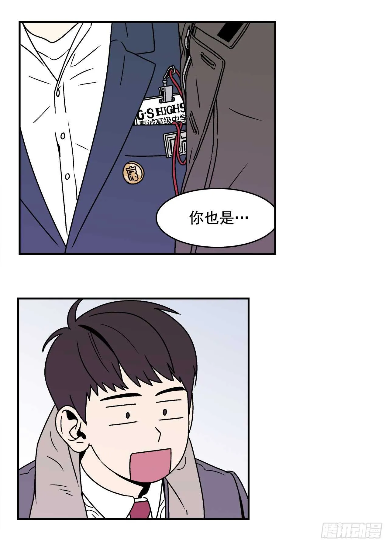 21.学长的初恋 第15页