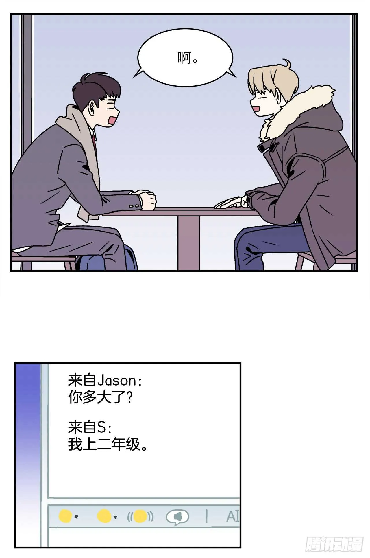 21.学长的初恋 第16页