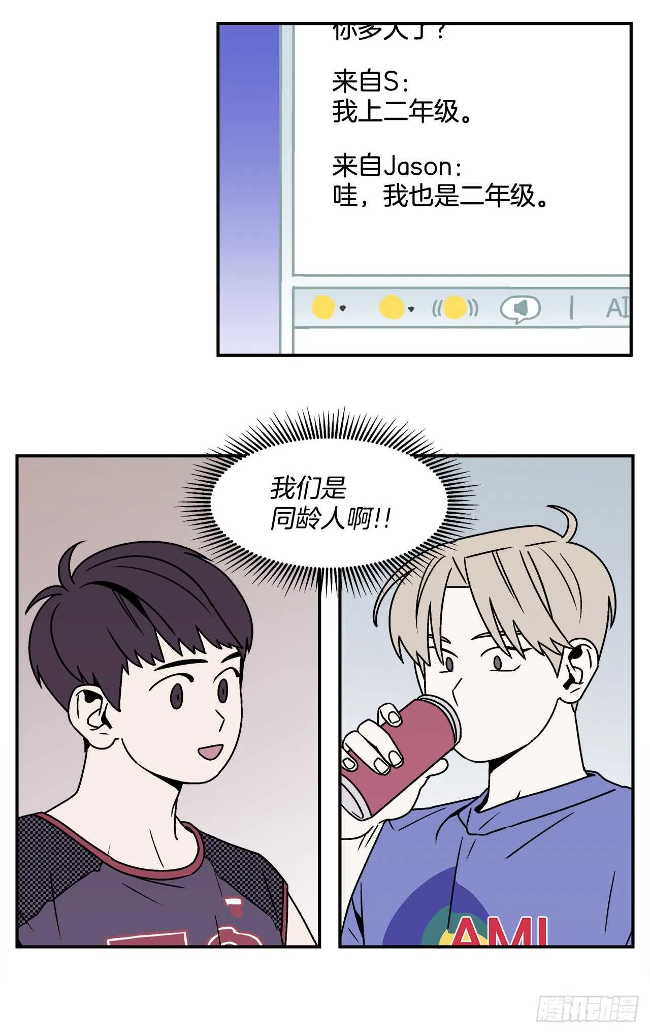 21.学长的初恋 第17页