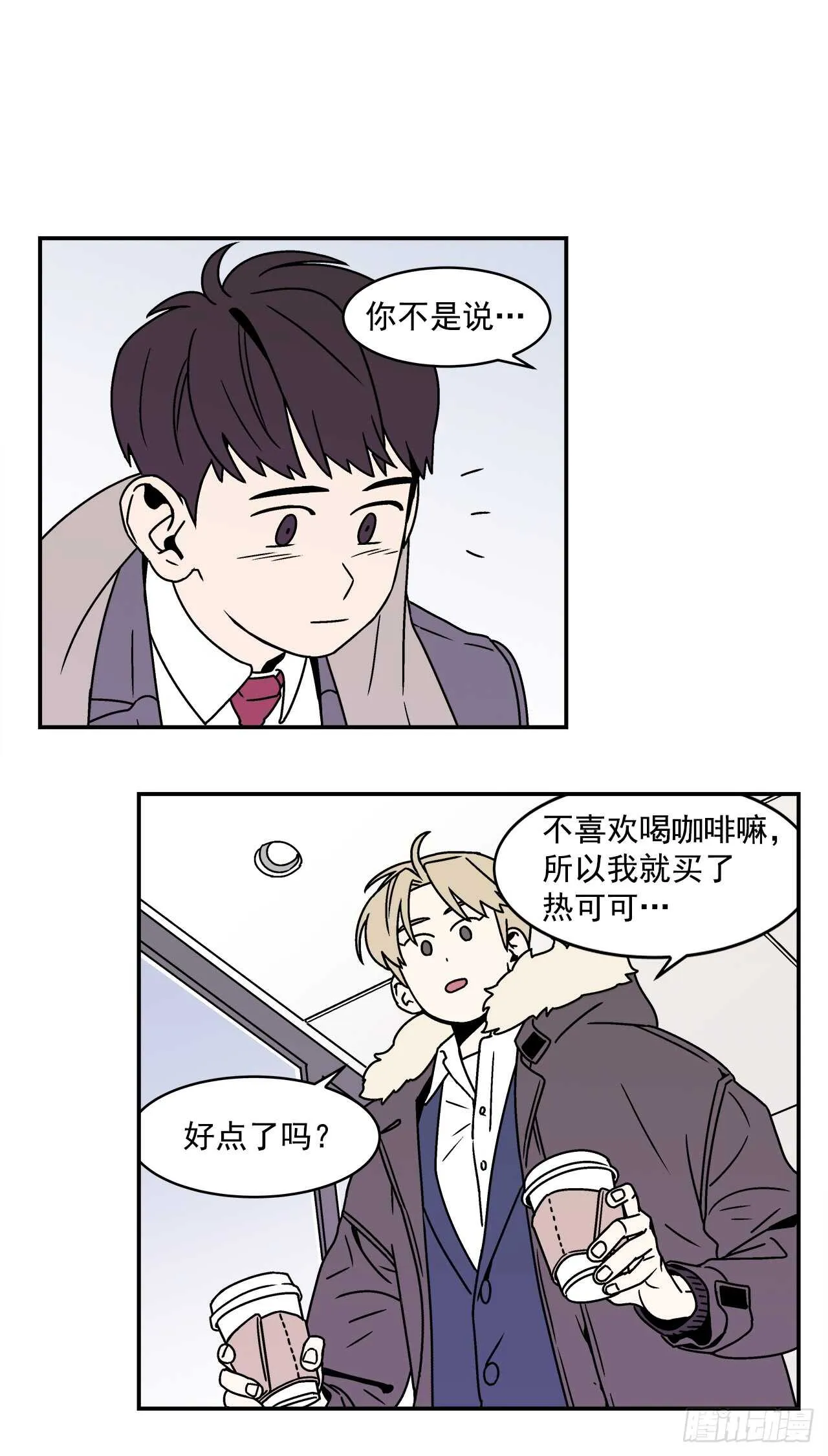 21.学长的初恋 第24页