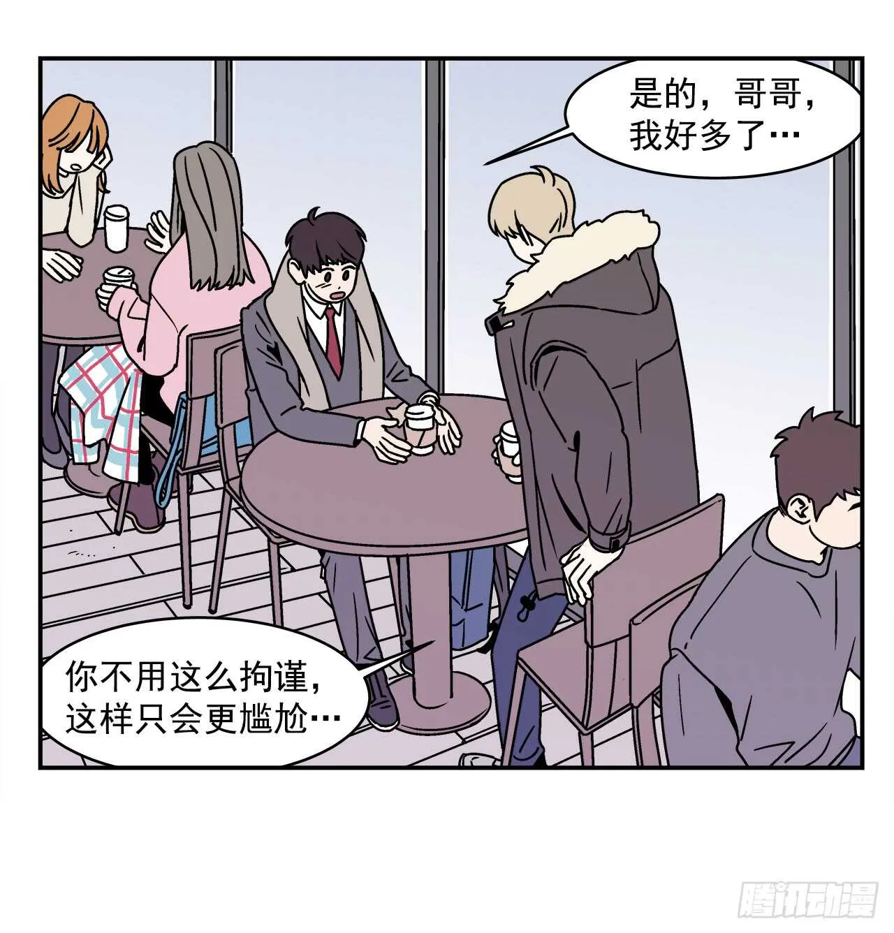 21.学长的初恋 第25页