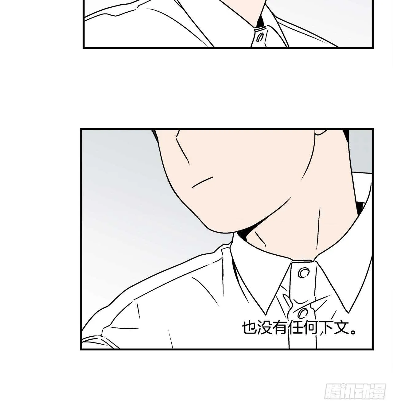 21.学长的初恋 第31页