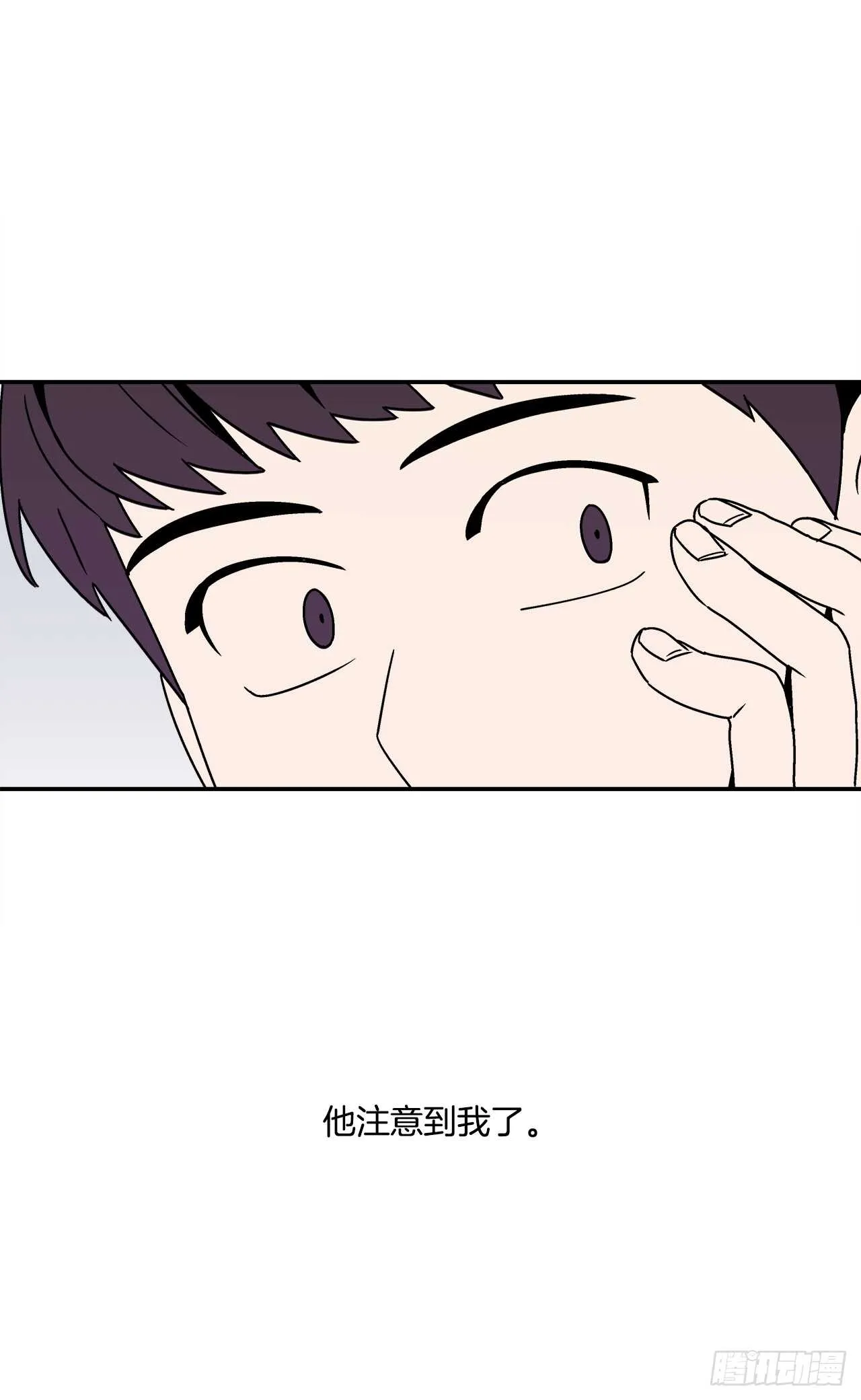 21.学长的初恋 第34页