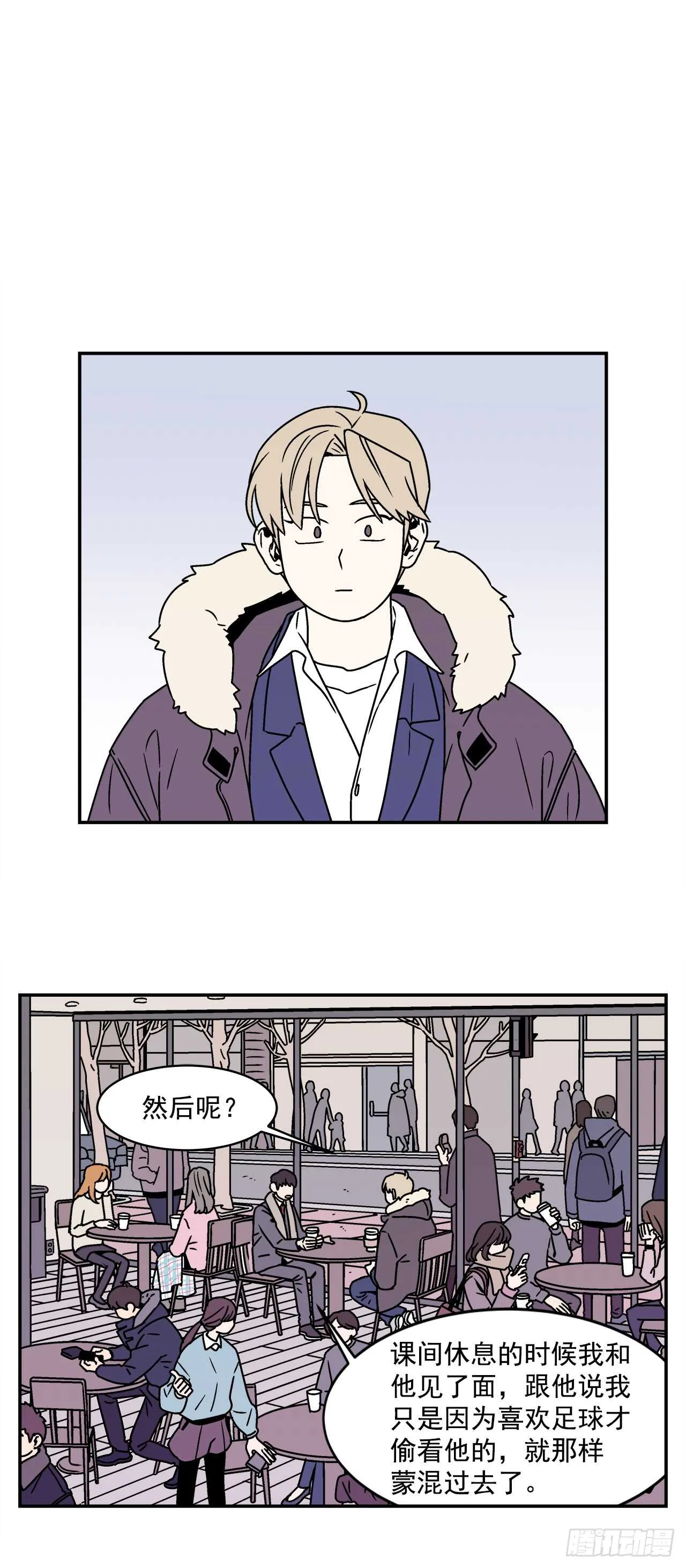 22.我有了喜欢的人 第2页