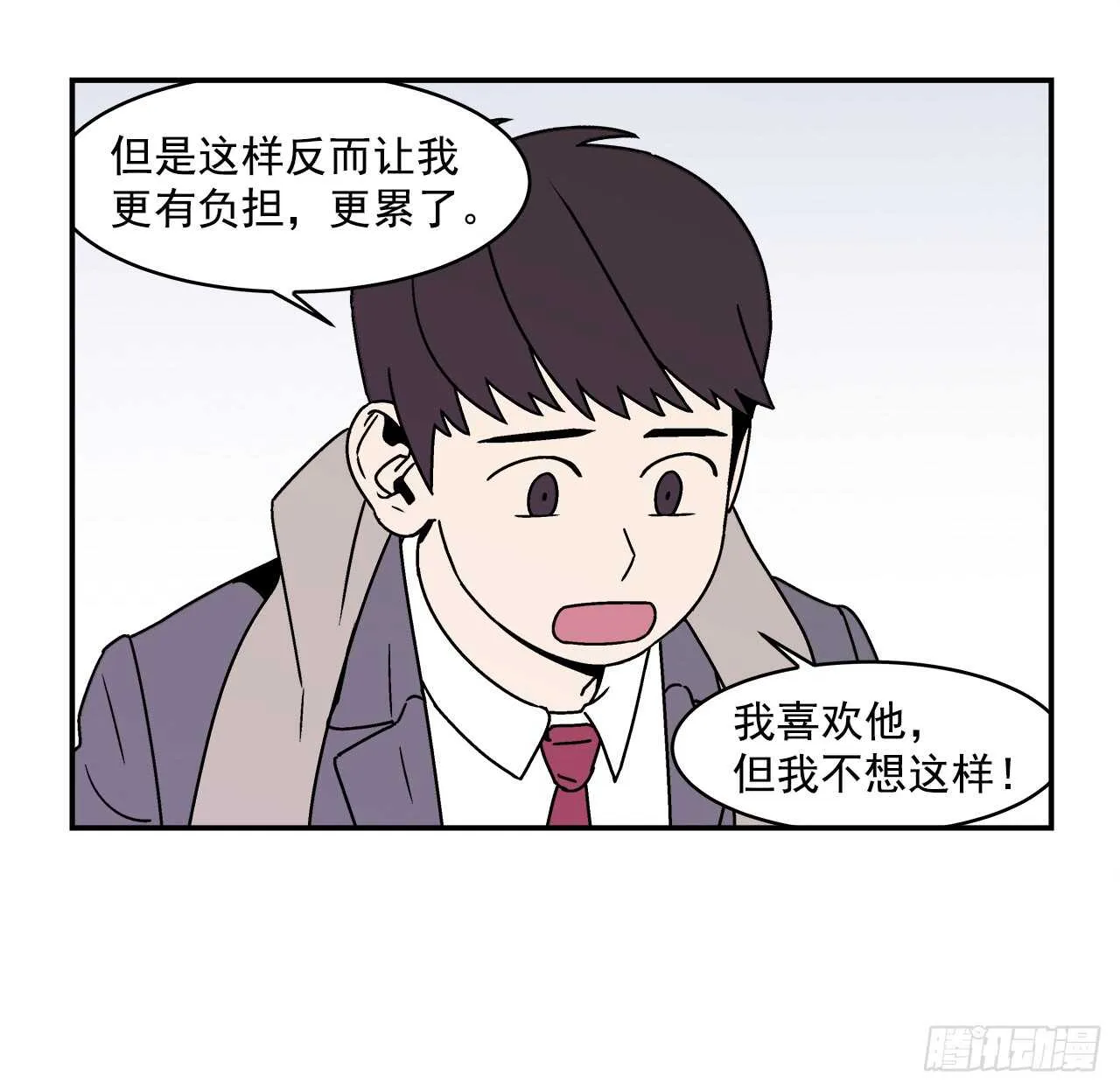 22.我有了喜欢的人 第4页