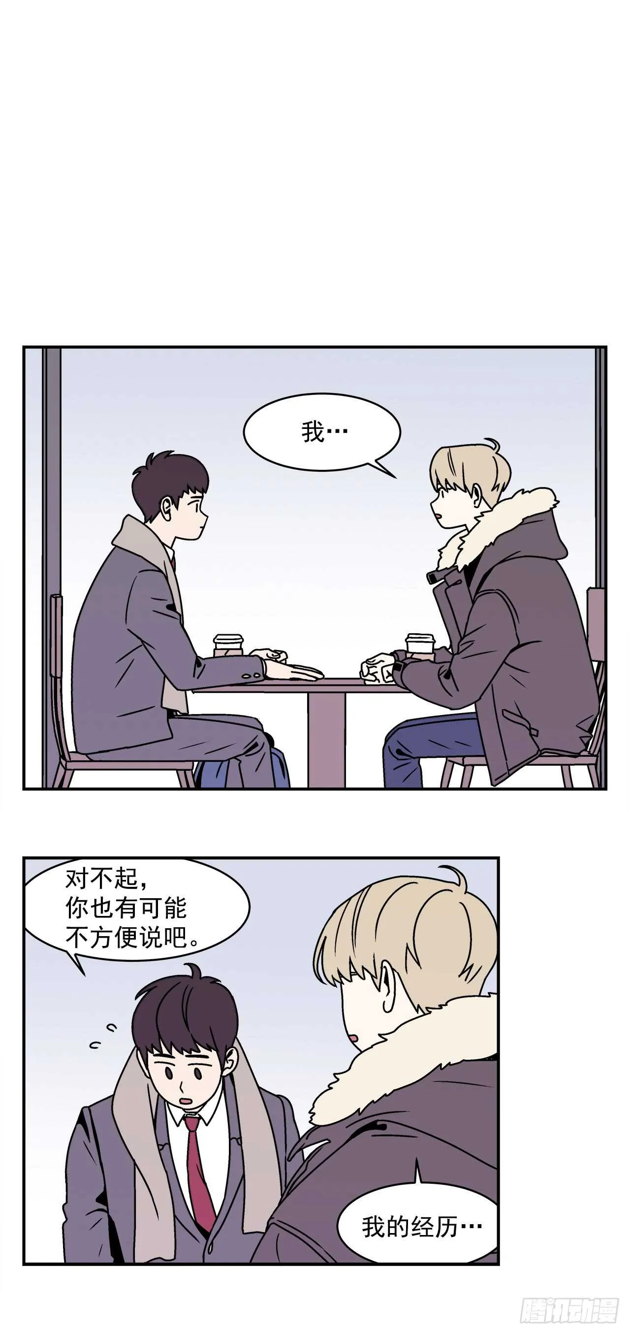 22.我有了喜欢的人 第10页