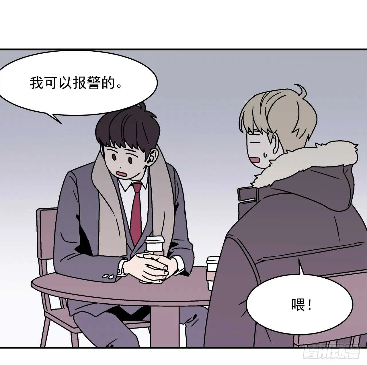 22.我有了喜欢的人 第16页