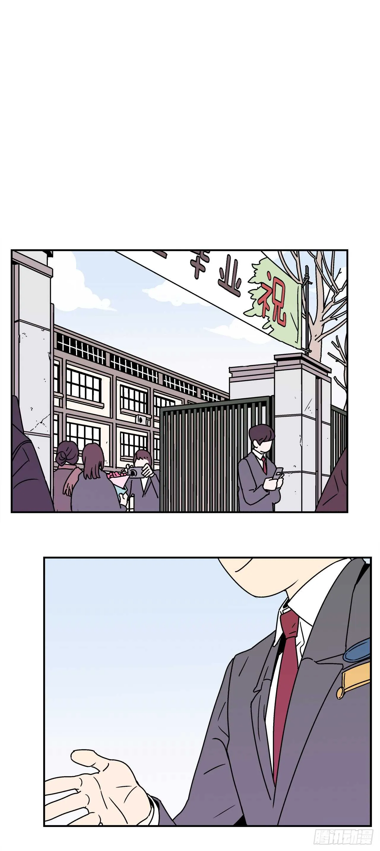 22.我有了喜欢的人 第20页