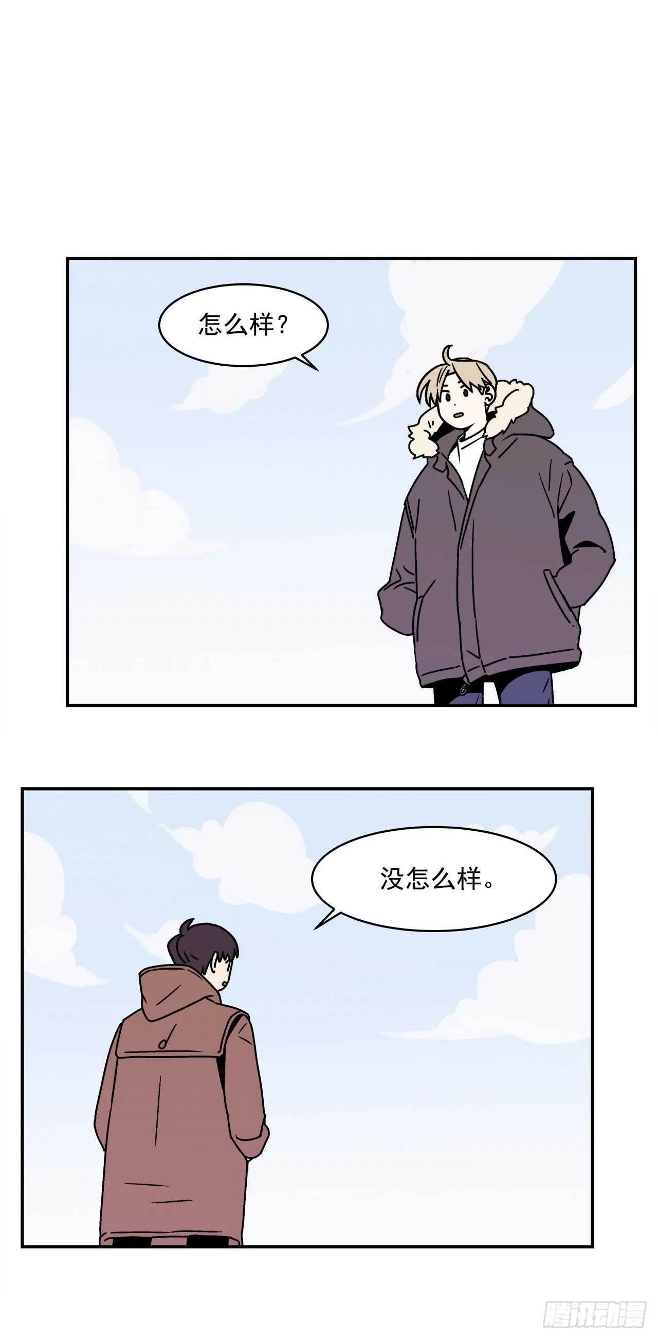 22.我有了喜欢的人 第22页