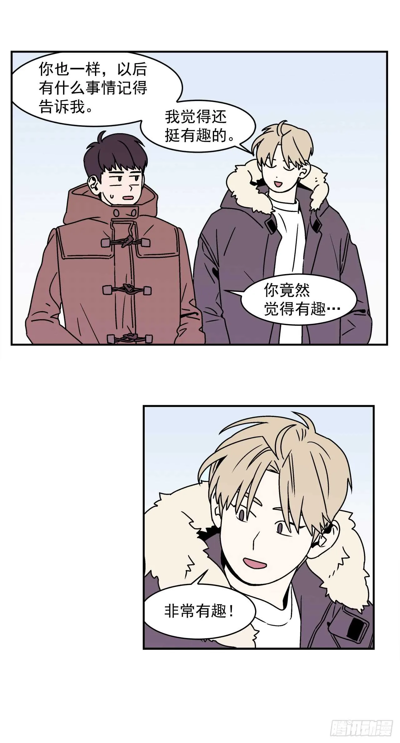 22.我有了喜欢的人 第27页