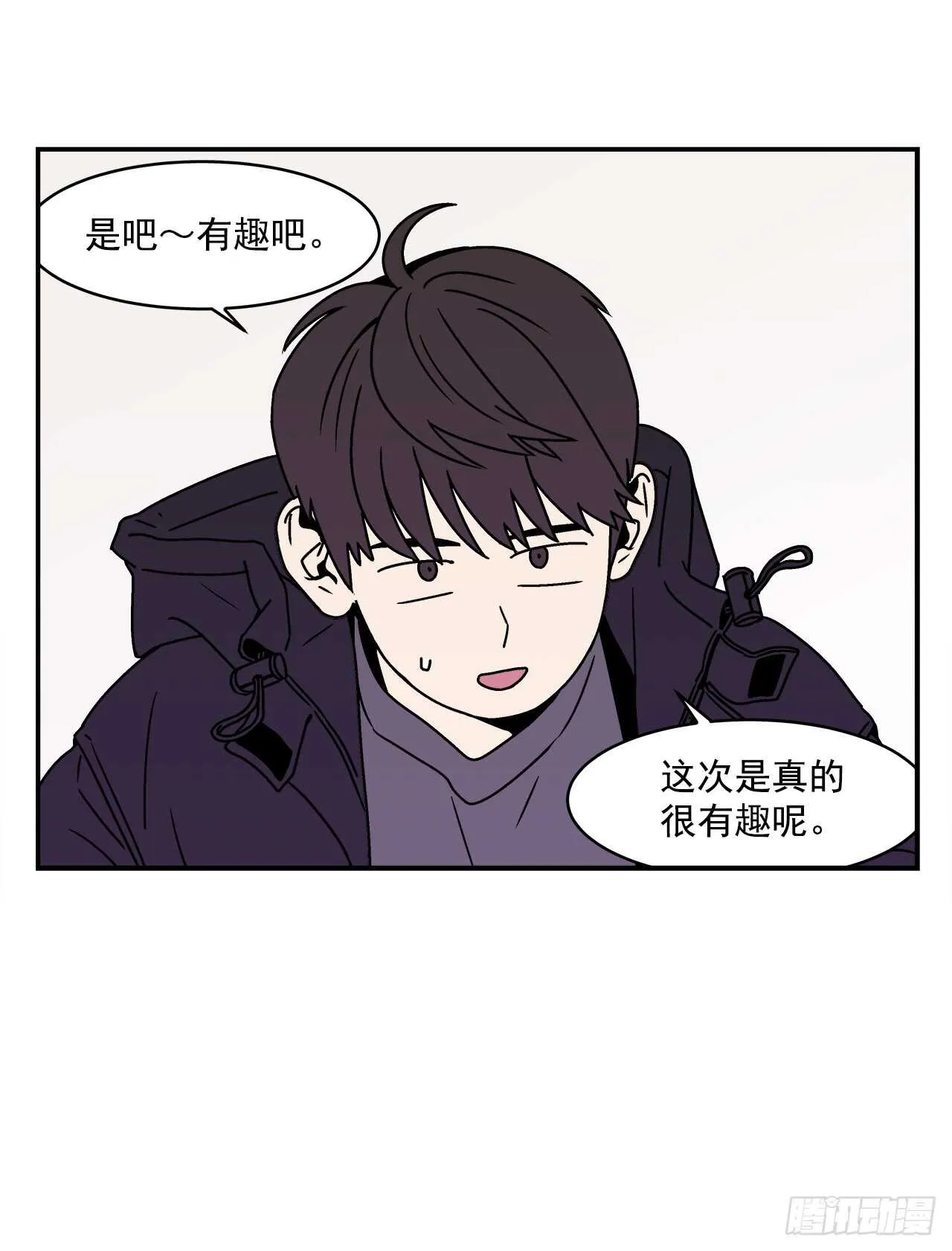 22.我有了喜欢的人 第31页