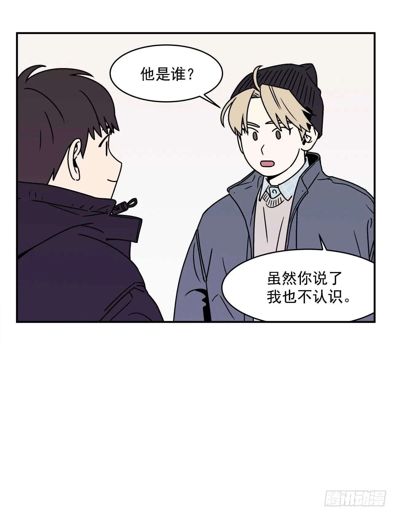 22.我有了喜欢的人 第34页