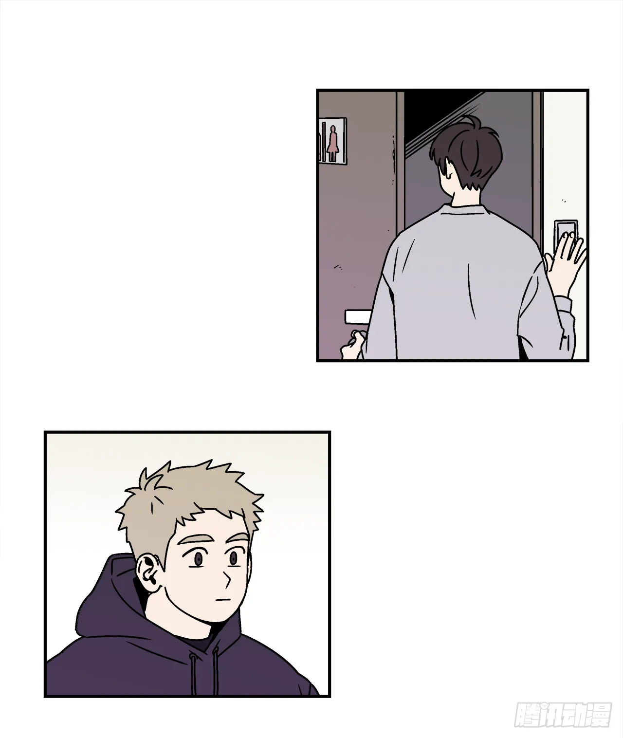 23.吃醋 第6页