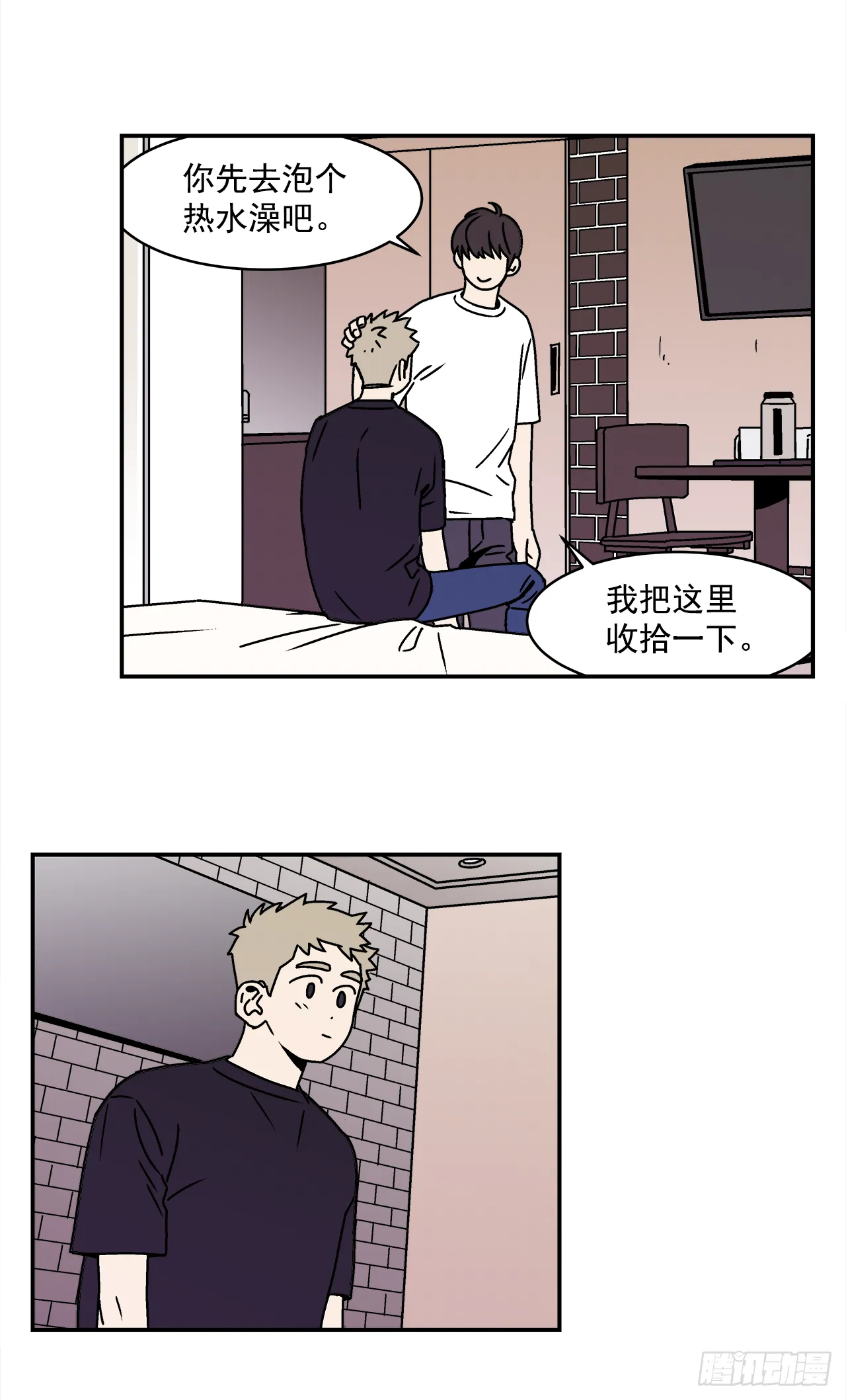 23.吃醋 第28页