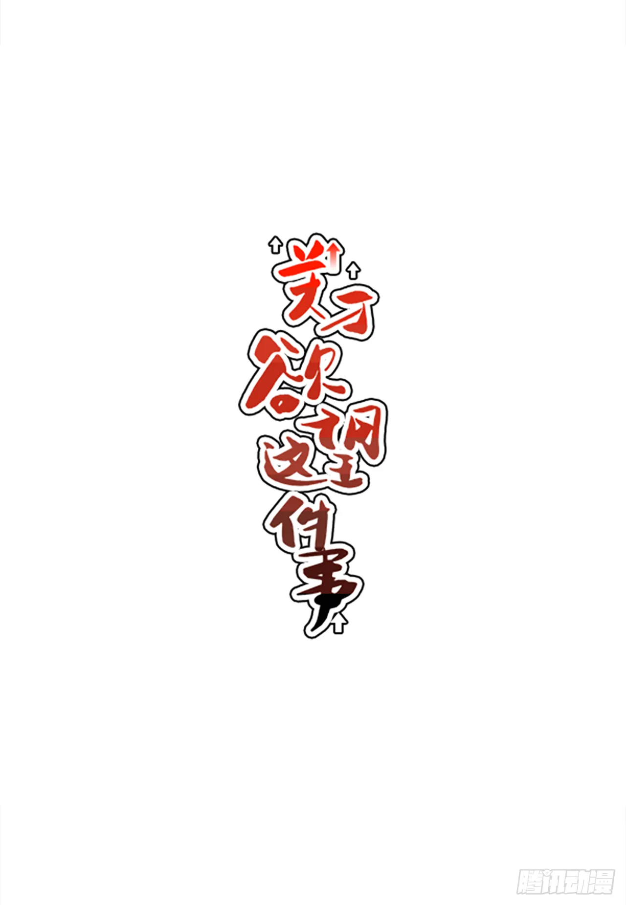24.当场抓包 第2页