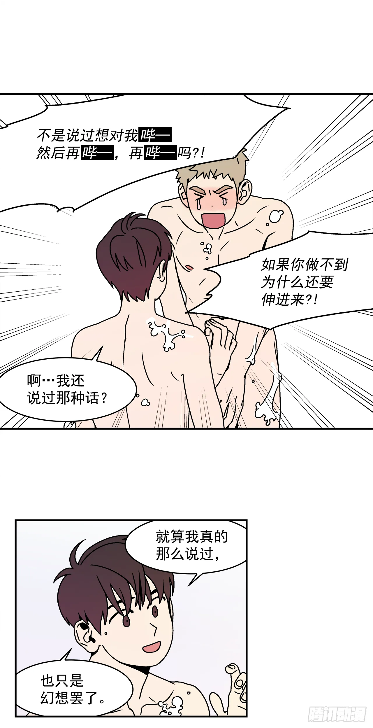 24.当场抓包 第26页